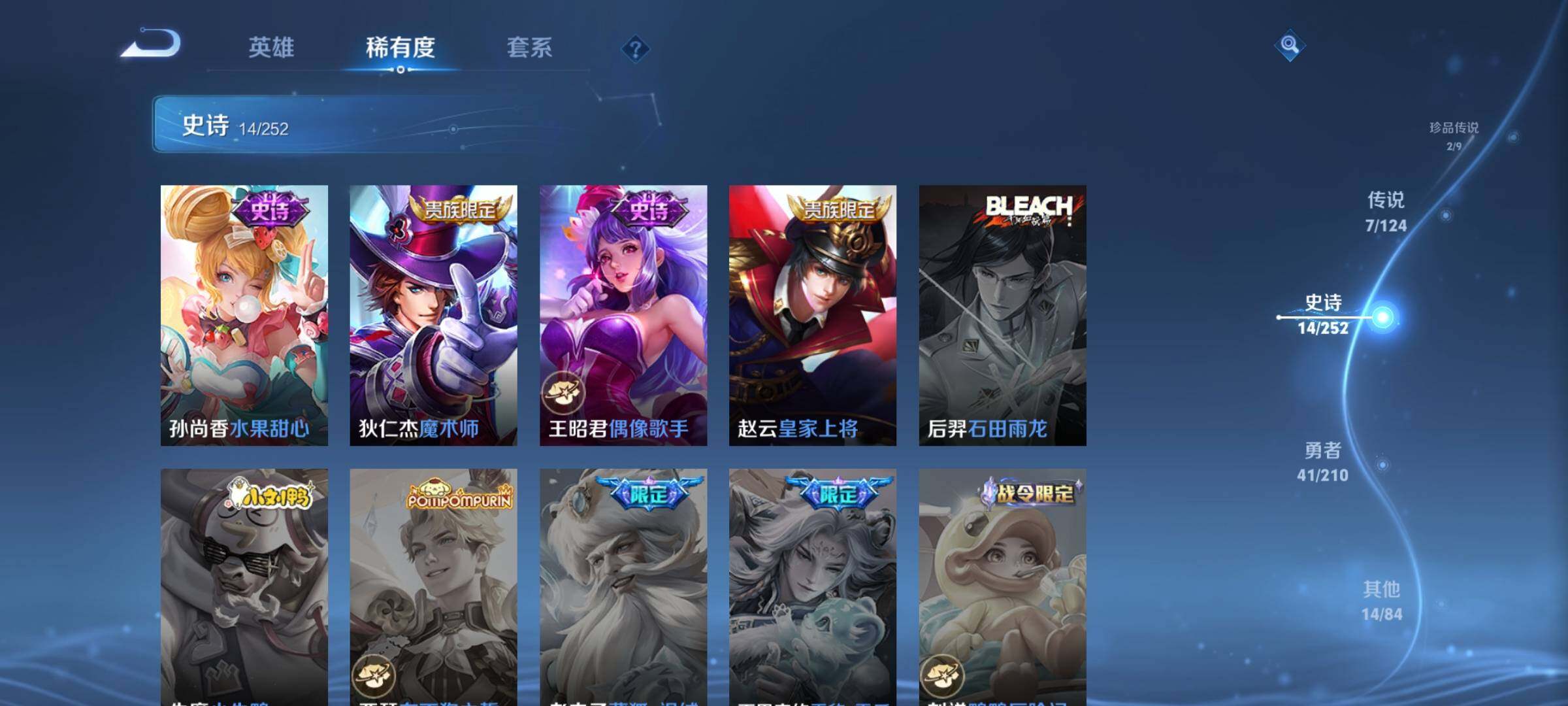 WZEY3176526王者荣耀账号详情图11 WZEY3176526王者荣耀账号详情图11