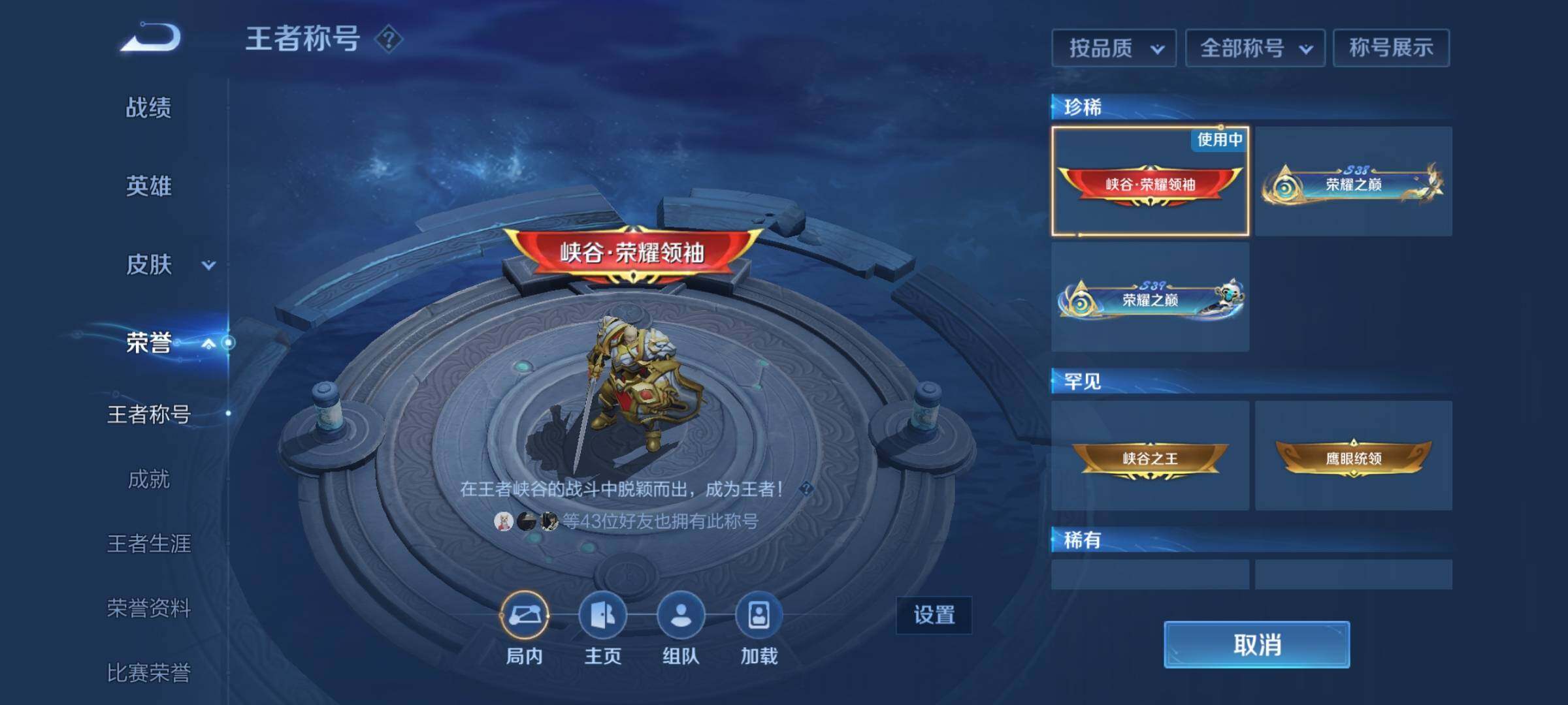 WZEY3176526王者荣耀账号详情图12 WZEY3176526王者荣耀账号详情图12