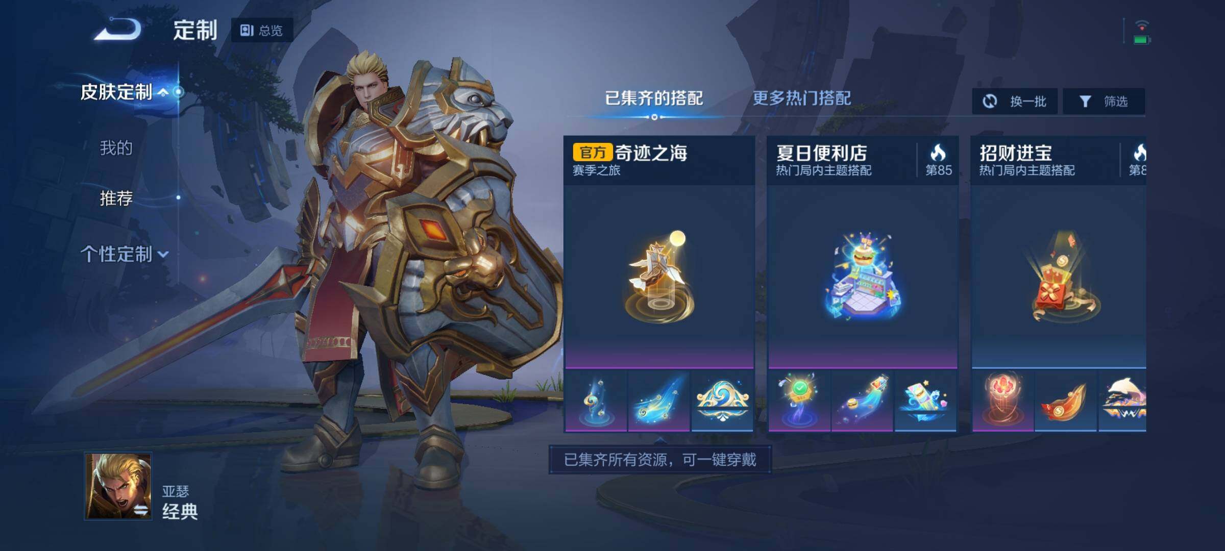 WZEY3176526王者荣耀账号详情图15 WZEY3176526王者荣耀账号详情图15