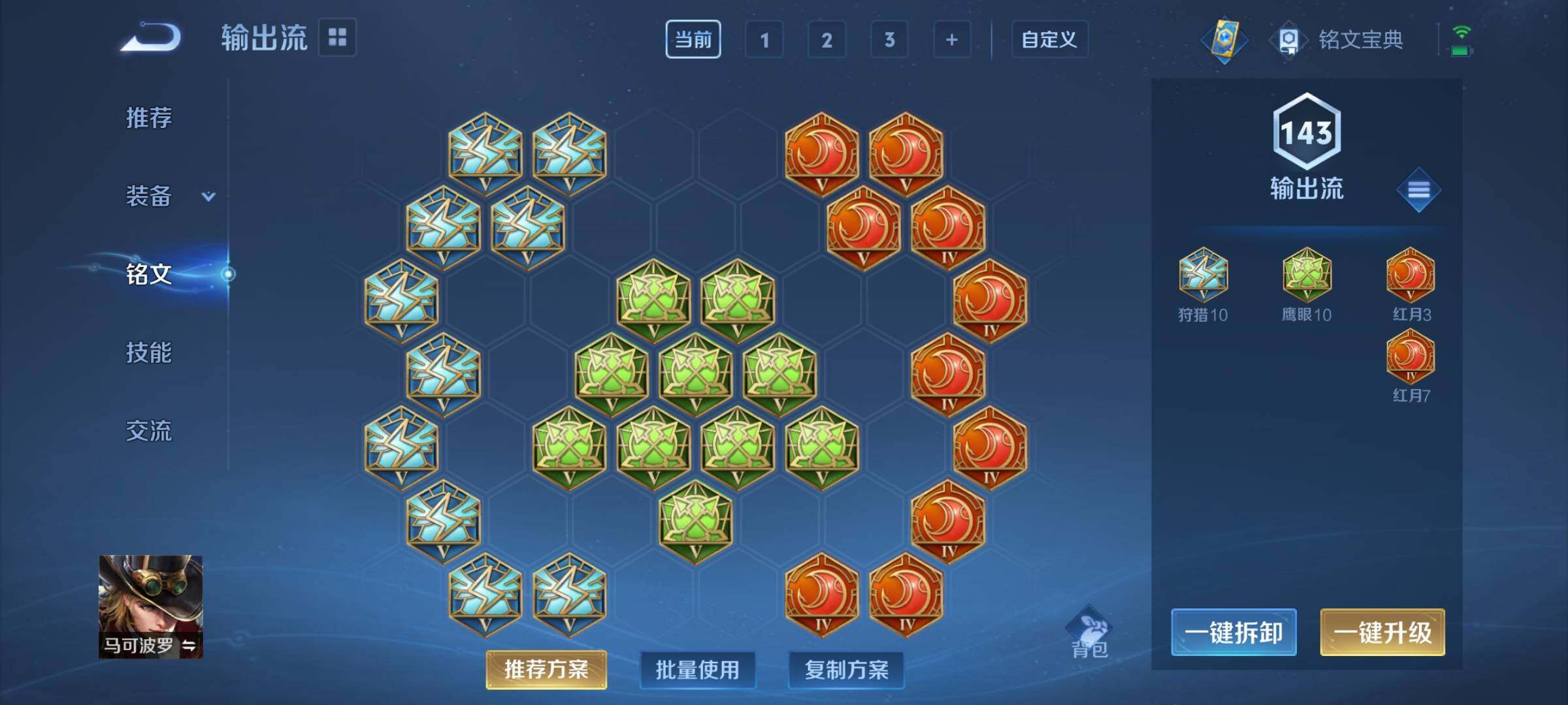 WZEY3176526王者荣耀账号详情图16 WZEY3176526王者荣耀账号详情图16