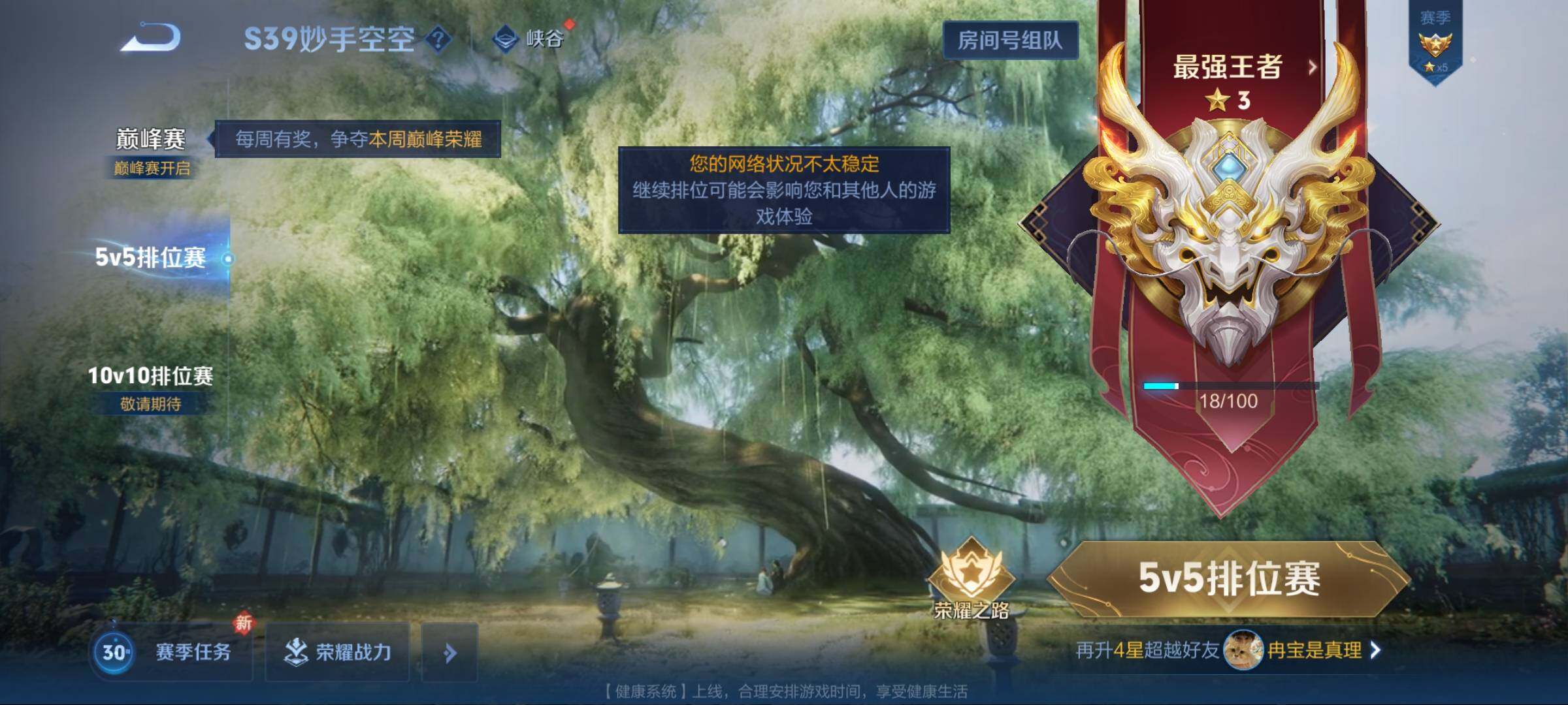 WZEY3176526王者荣耀账号详情图17 WZEY3176526王者荣耀账号详情图17
