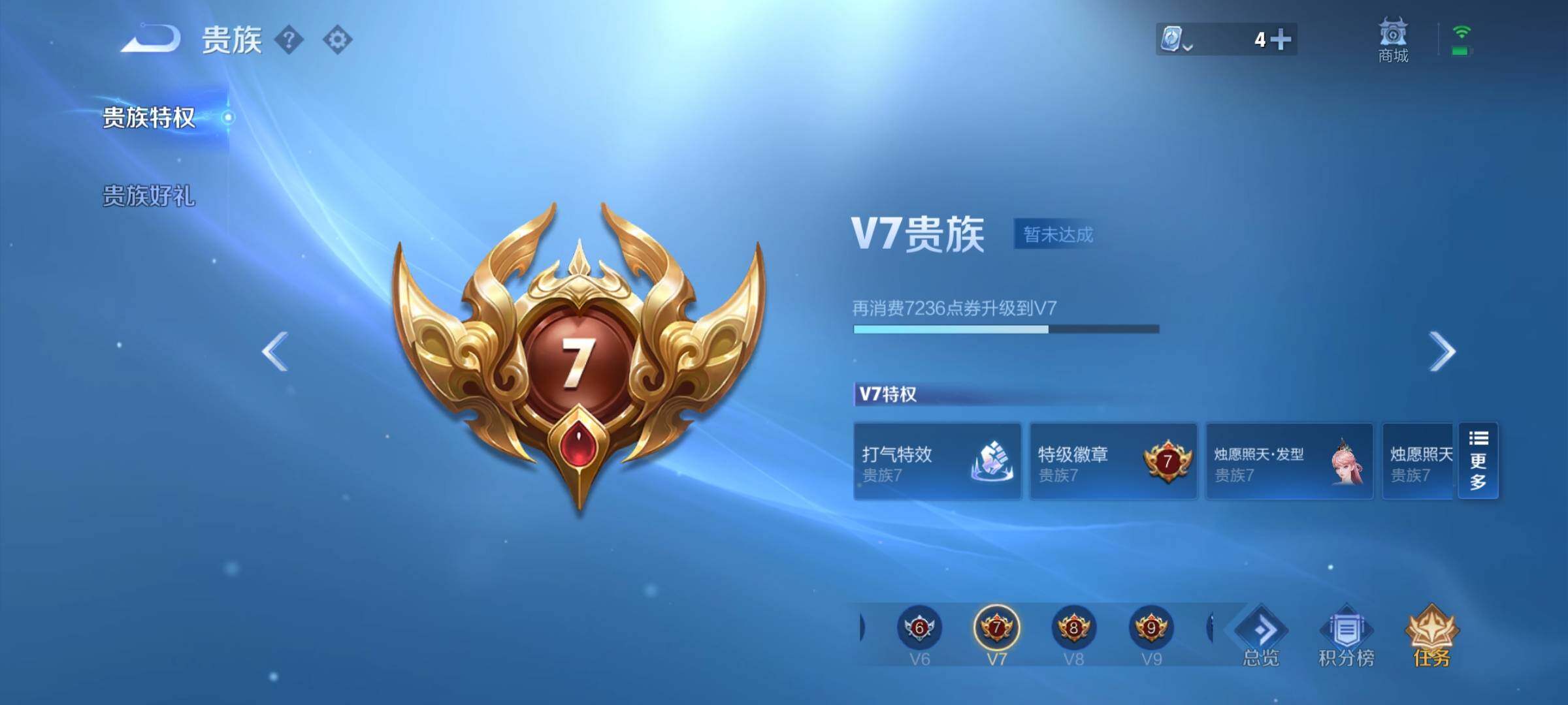 WZEY3176526王者荣耀账号详情图19 WZEY3176526王者荣耀账号详情图19