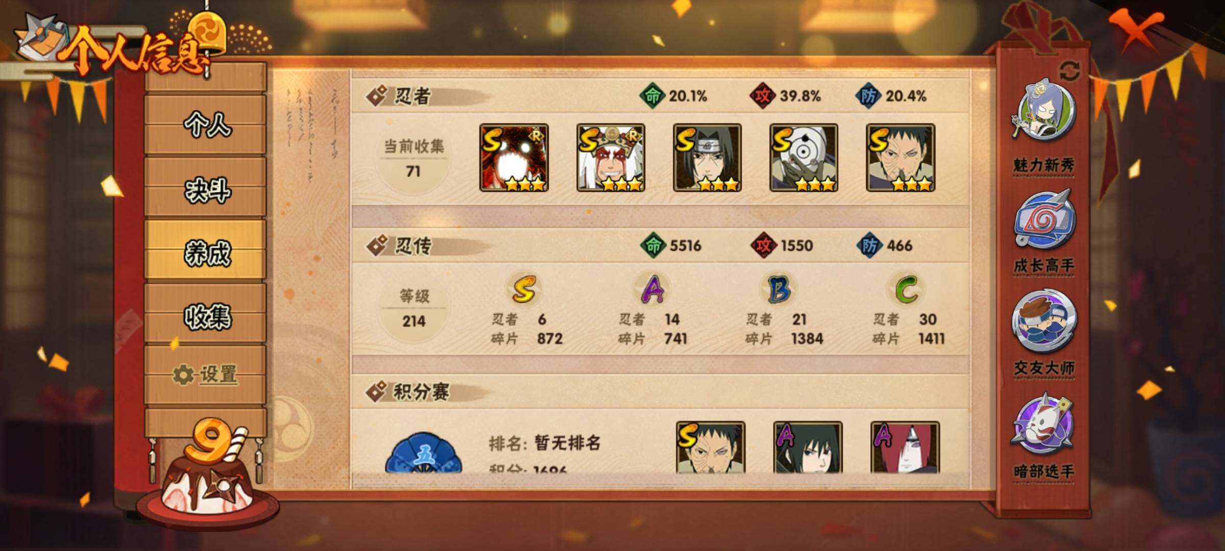 WZEY3176526王者荣耀账号详情图25 WZEY3176526王者荣耀账号详情图25