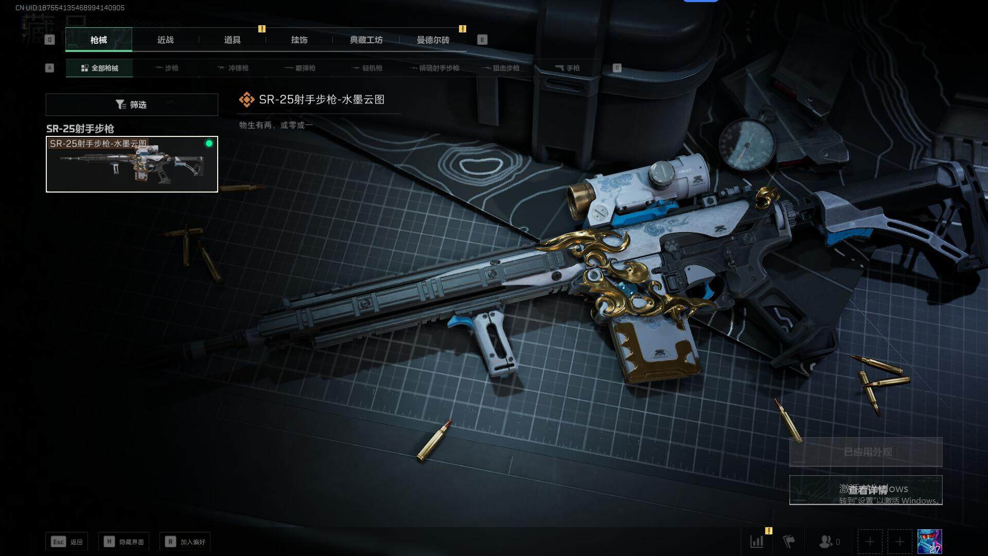 SJZEY37341三角洲行动账号详情图6 SJZEY37341三角洲行动账号详情图6