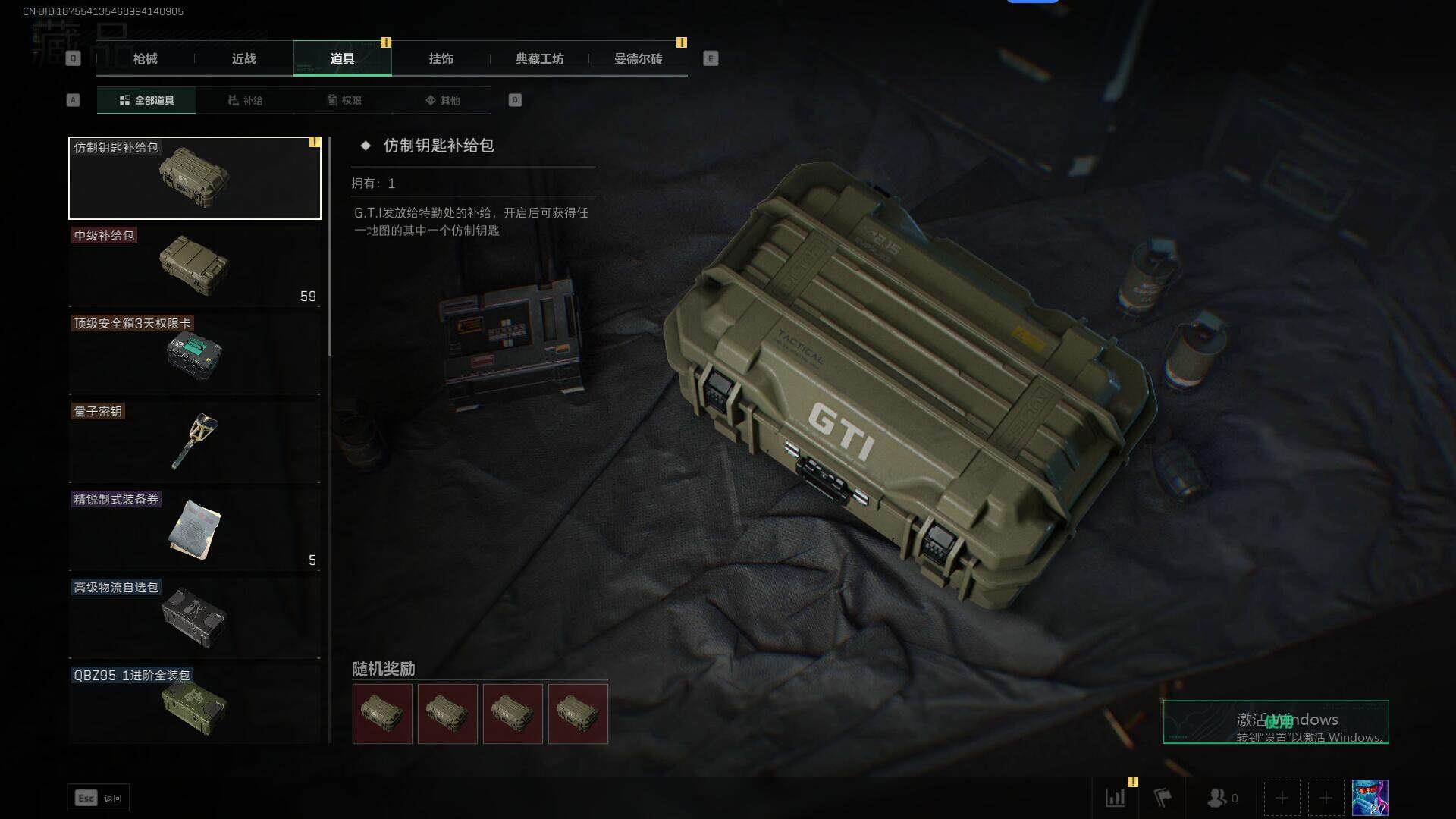 SJZEY37341三角洲行动账号详情图9 SJZEY37341三角洲行动账号详情图9