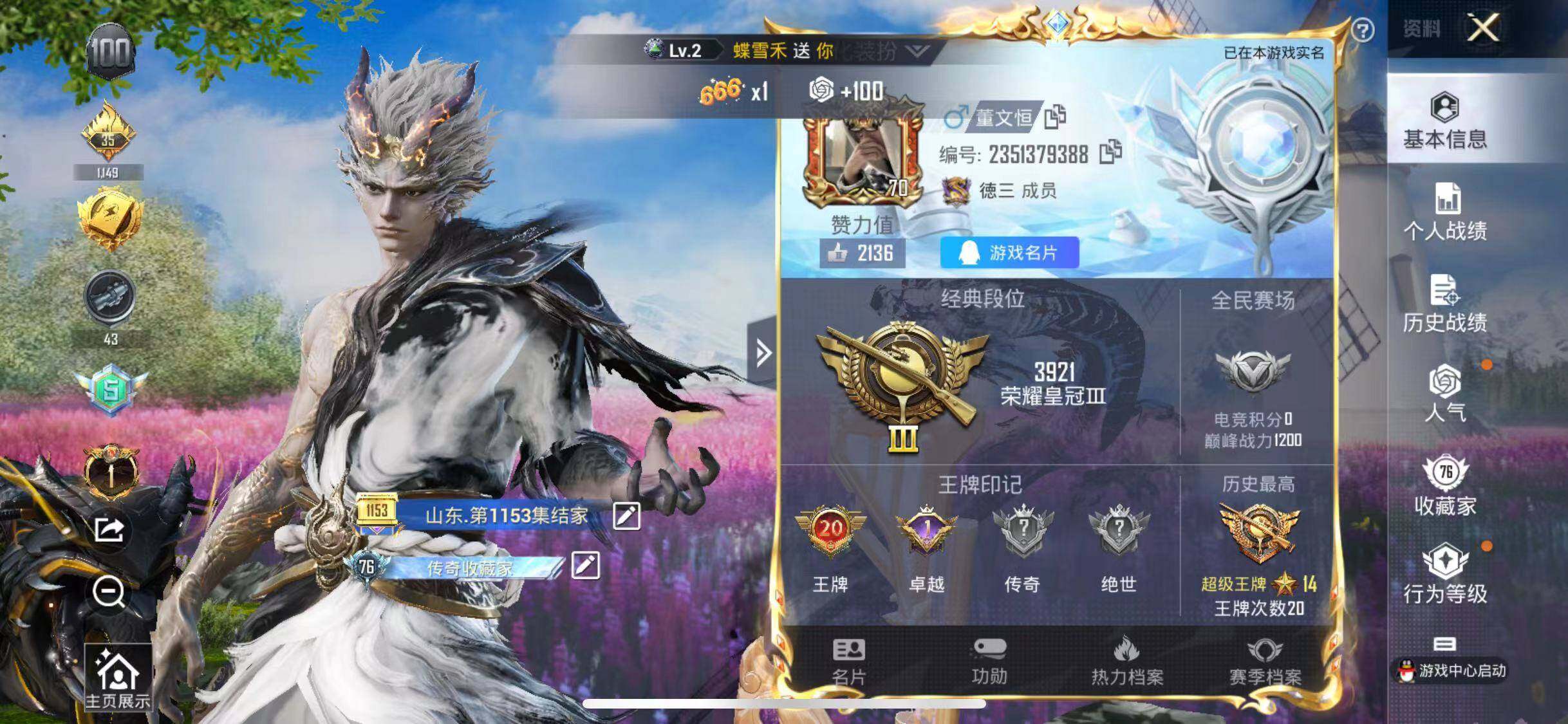 HPYXS3285422和平精英账号详情图2 HPYXS3285422和平精英账号详情图2