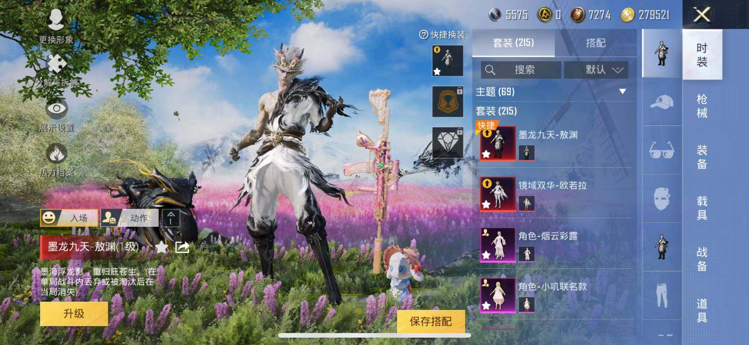 HPYXS3285422和平精英账号详情图3 HPYXS3285422和平精英账号详情图3