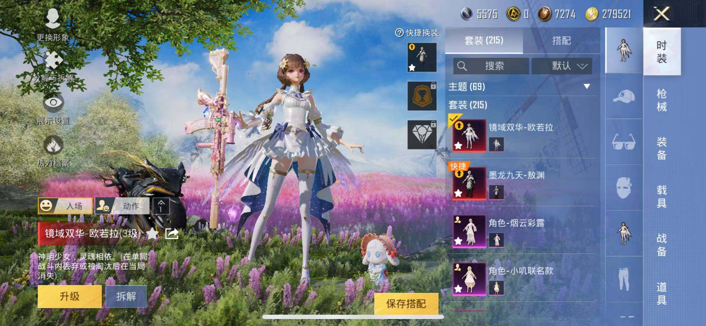 HPYXS3285422和平精英账号详情图4 HPYXS3285422和平精英账号详情图4