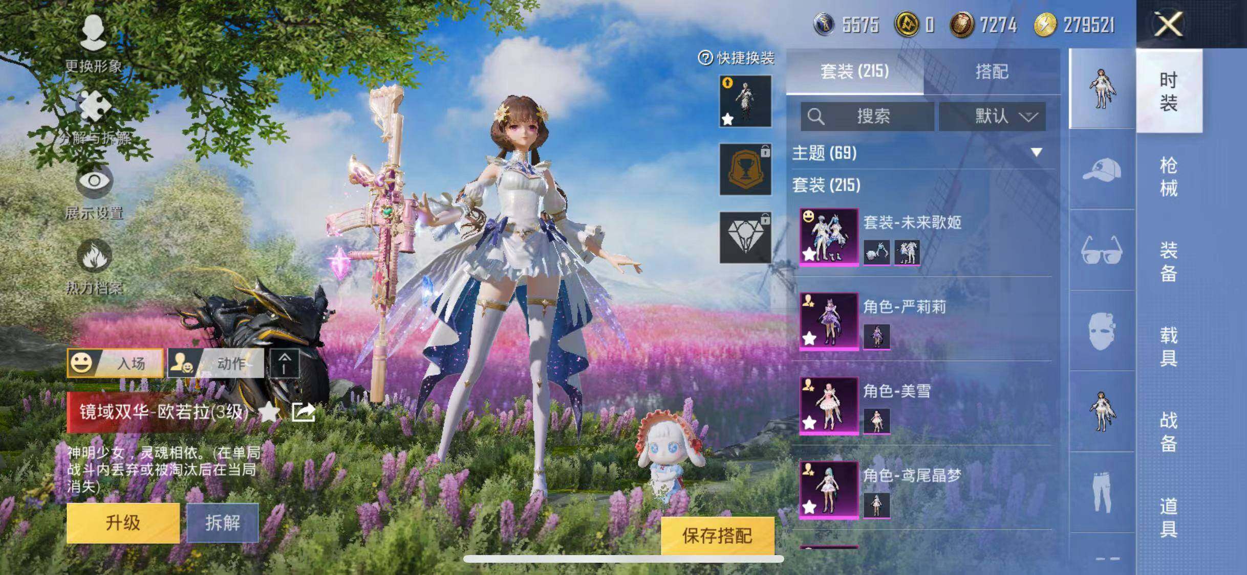 HPYXS3285422和平精英账号详情图6 HPYXS3285422和平精英账号详情图6