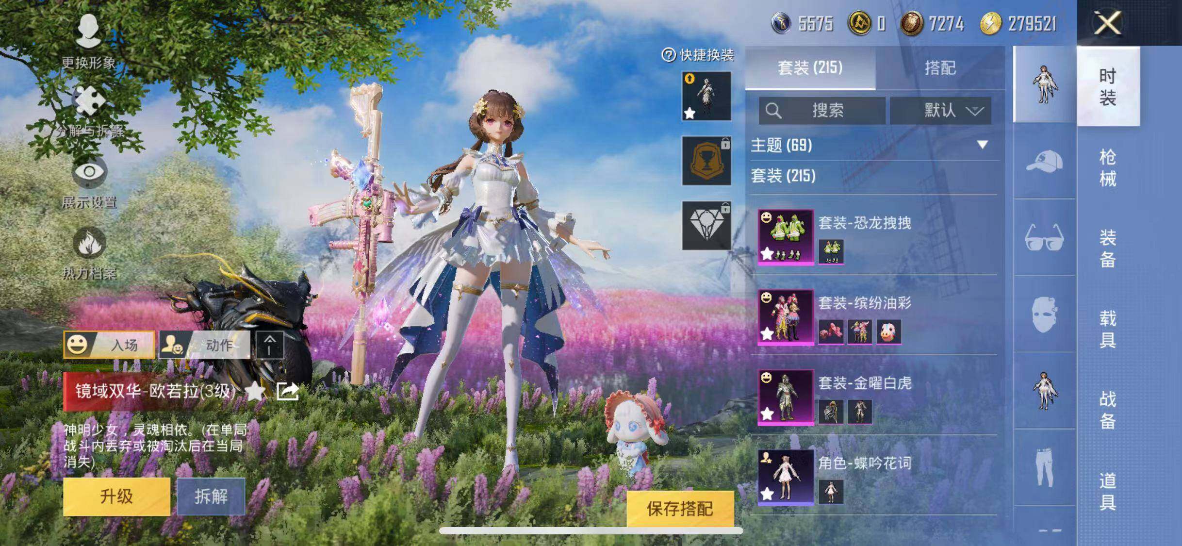 HPYXS3285422和平精英账号详情图7 HPYXS3285422和平精英账号详情图7