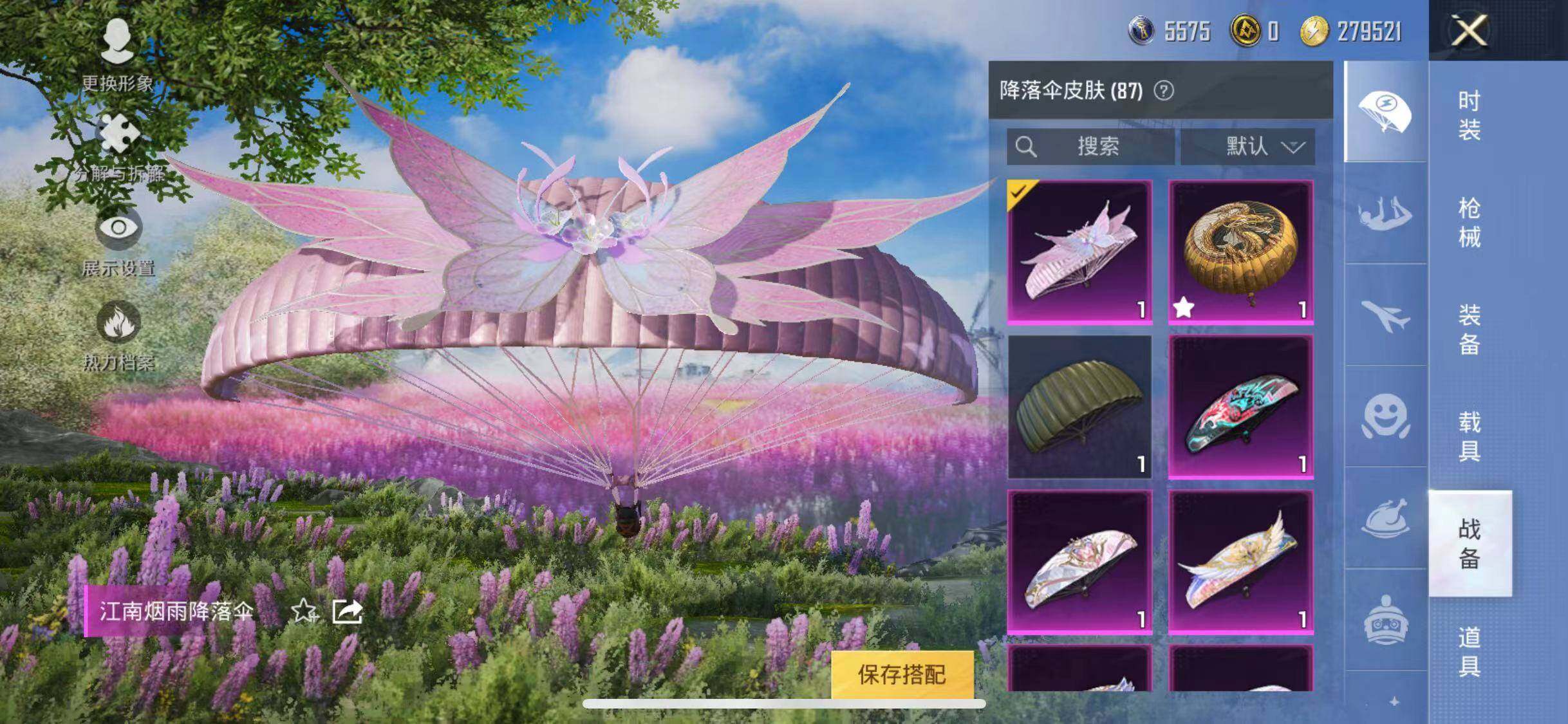 HPYXS3285422和平精英账号详情图11 HPYXS3285422和平精英账号详情图11