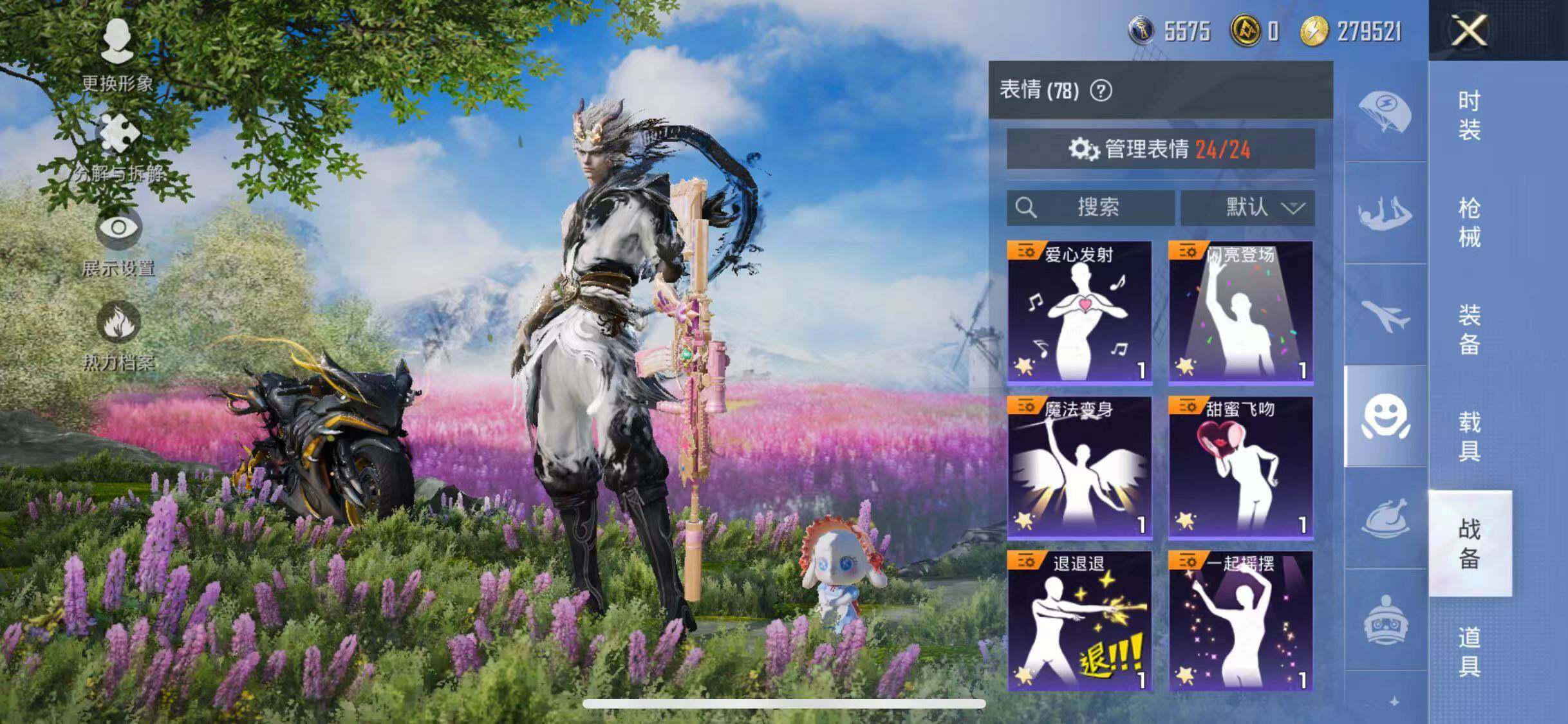 HPYXS3285422和平精英账号详情图13 HPYXS3285422和平精英账号详情图13