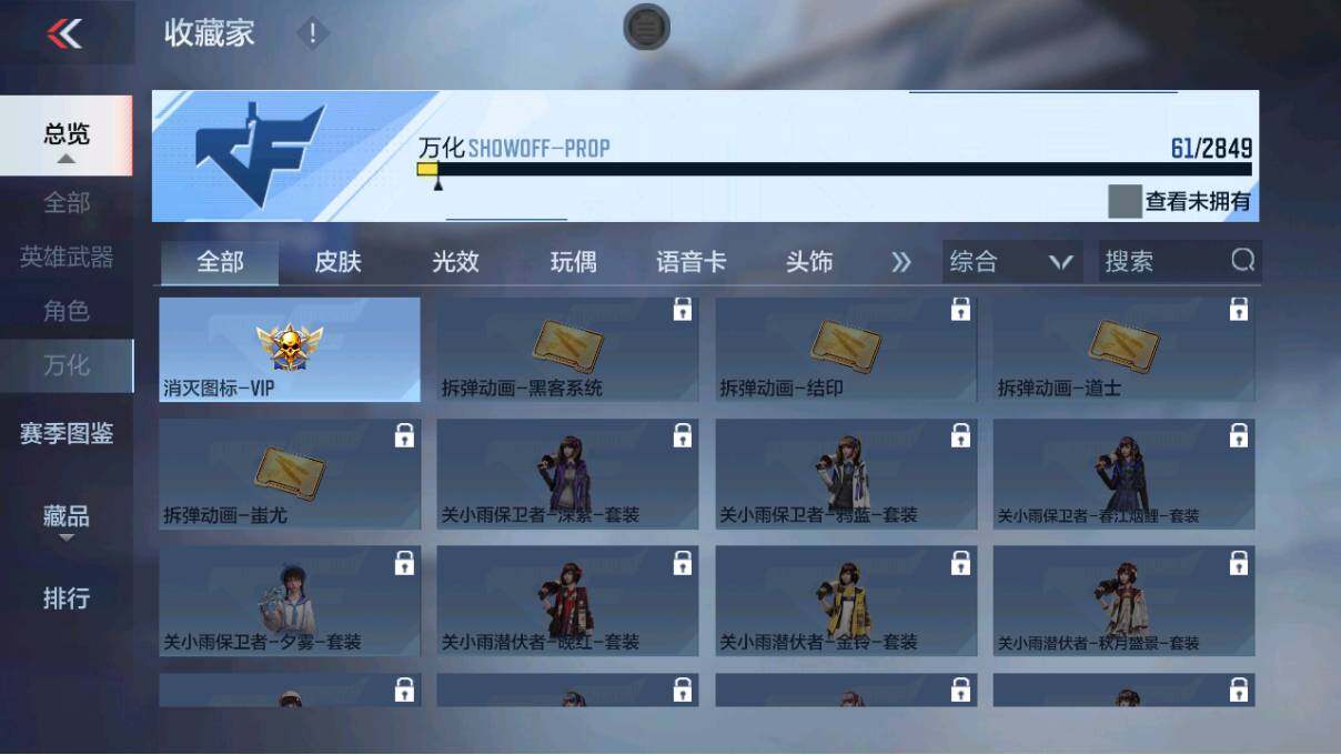CFMEY336480枪战王者账号详情图22 CFMEY336480枪战王者账号详情图22