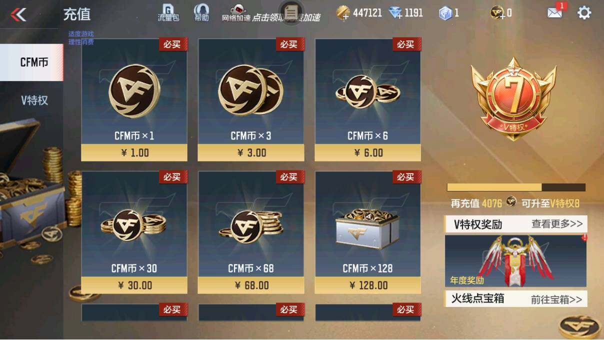 CFMEY336480枪战王者账号详情图5 CFMEY336480枪战王者账号详情图5