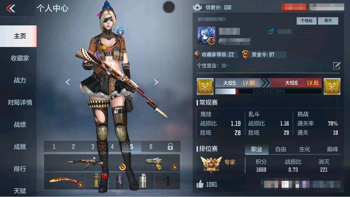 CFMEY336480枪战王者账号详情图23 CFMEY336480枪战王者账号详情图23