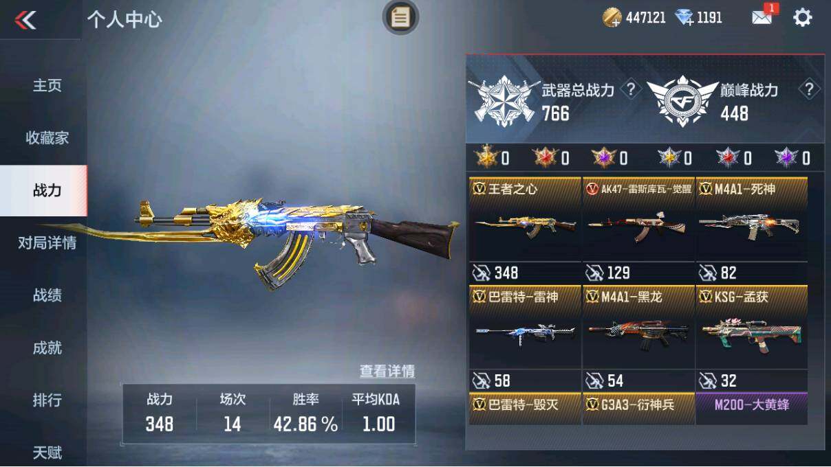 CFMEY336480枪战王者账号详情图3 CFMEY336480枪战王者账号详情图3