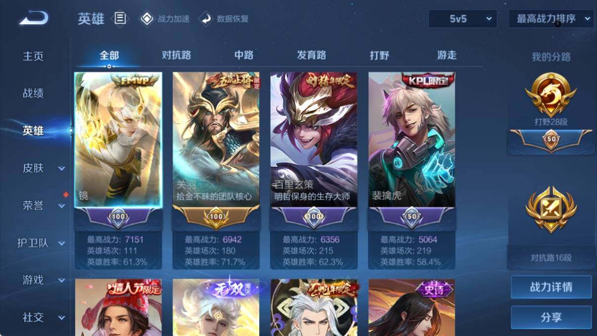 WZ033176400王者荣耀账号详情图8 WZ033176400王者荣耀账号详情图8