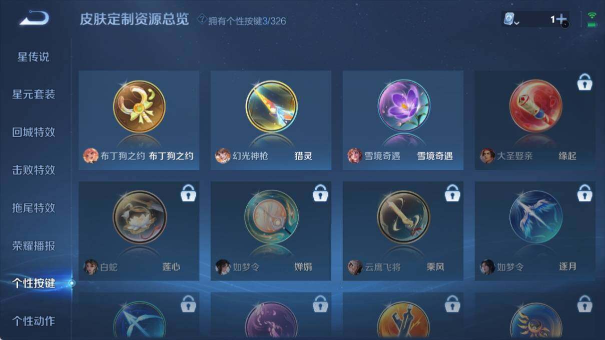 WZ033176400王者荣耀账号详情图12 WZ033176400王者荣耀账号详情图12