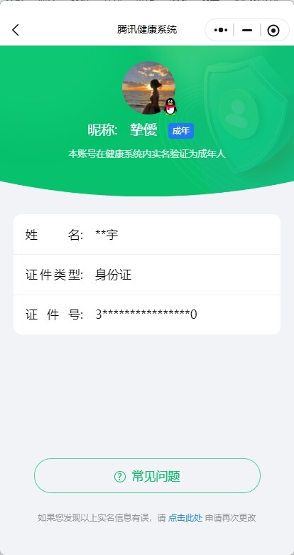 WZ033176400王者荣耀账号详情图17 WZ033176400王者荣耀账号详情图17