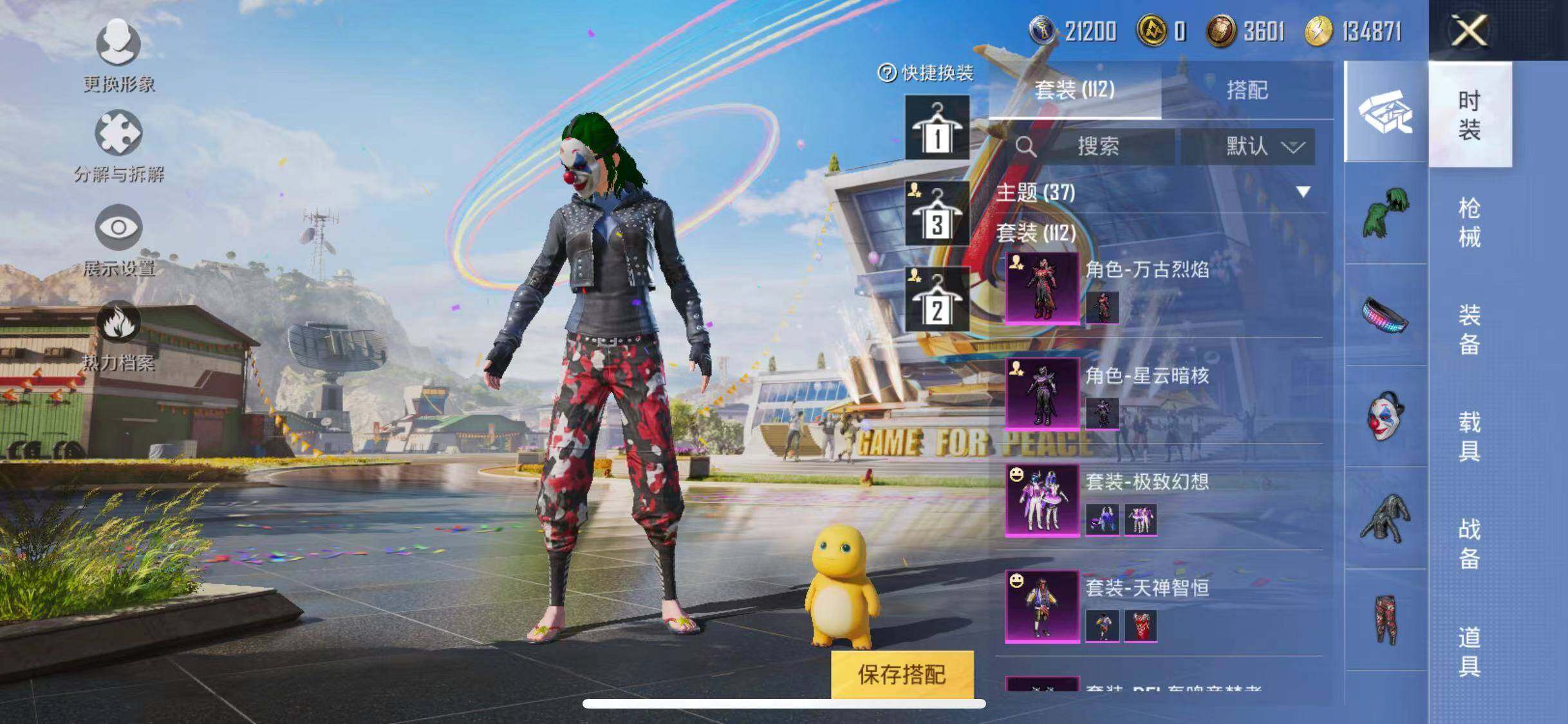 HPYXS3289430和平精英账号详情图5 HPYXS3289430和平精英账号详情图5