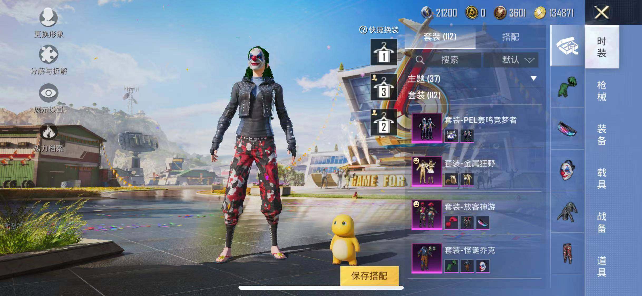 HPYXS3289430和平精英账号详情图6 HPYXS3289430和平精英账号详情图6