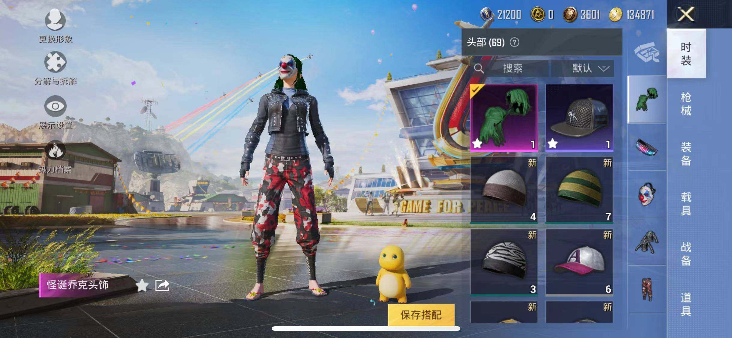 HPYXS3289430和平精英账号详情图8 HPYXS3289430和平精英账号详情图8