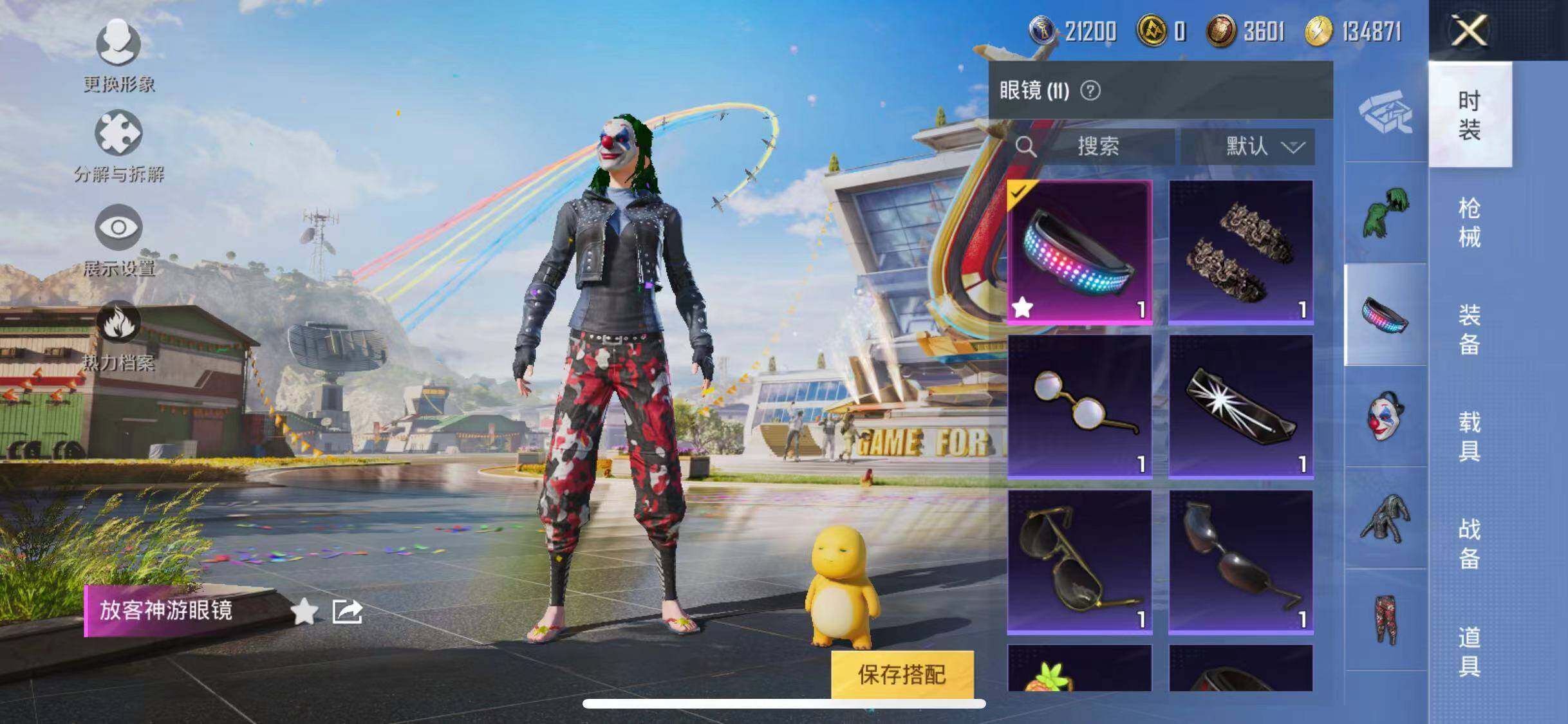 HPYXS3289430和平精英账号详情图9 HPYXS3289430和平精英账号详情图9