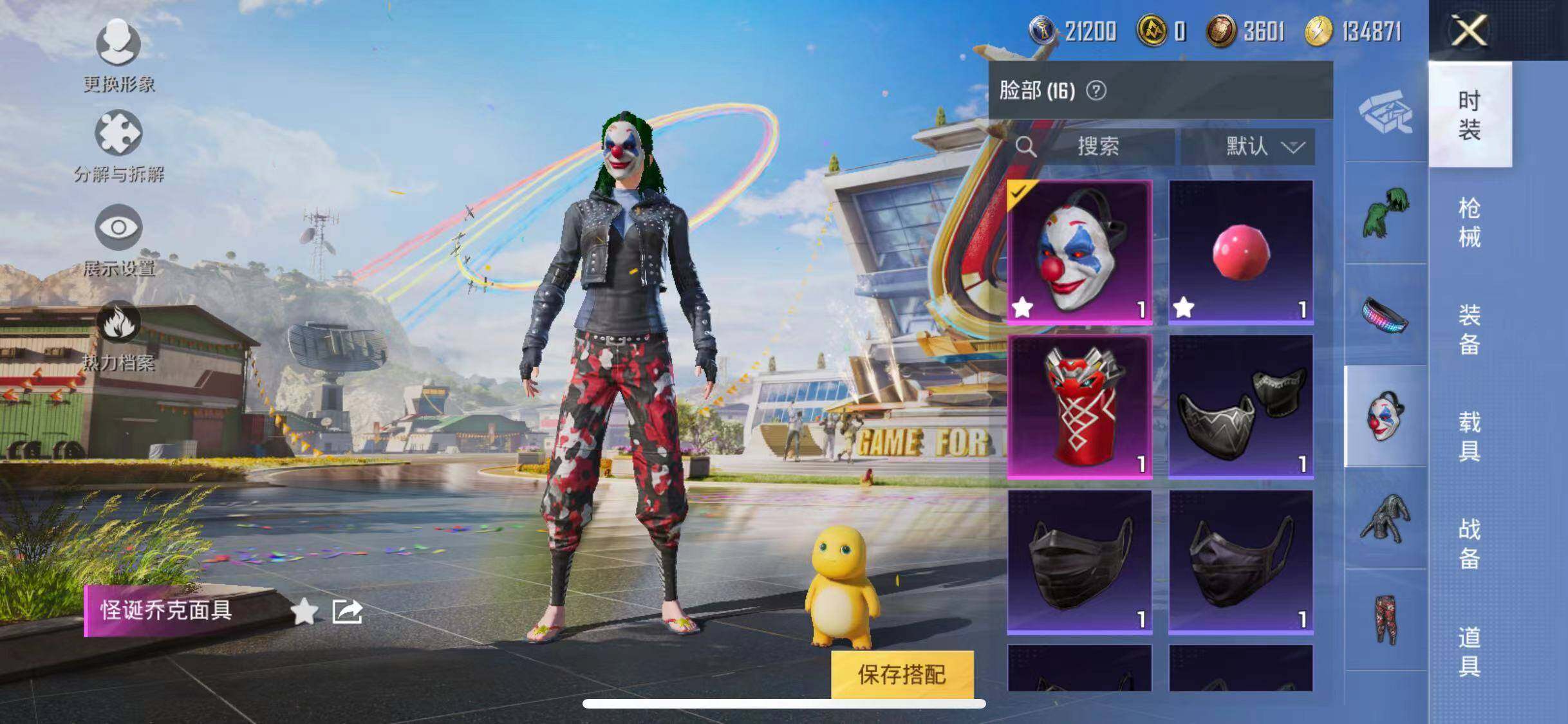 HPYXS3289430和平精英账号详情图10 HPYXS3289430和平精英账号详情图10