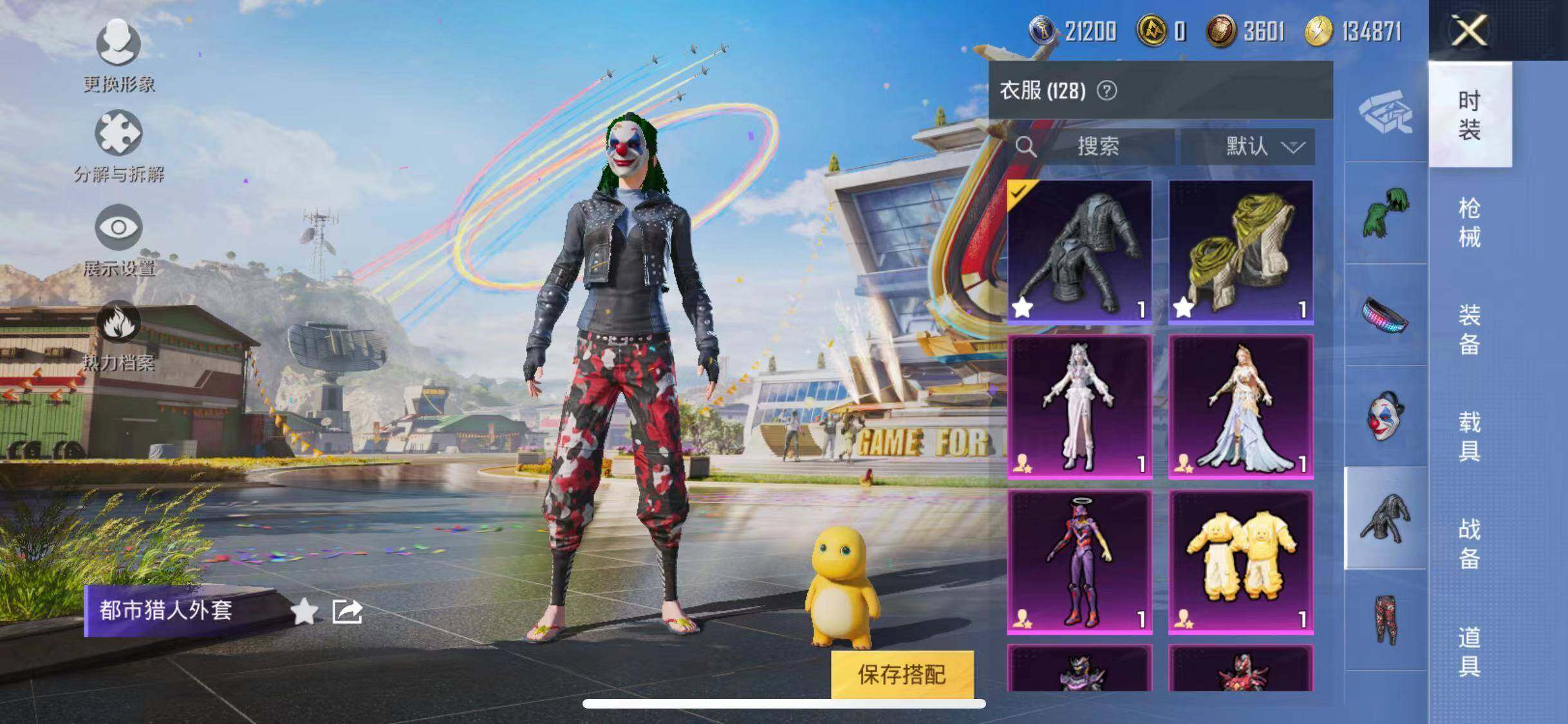 HPYXS3289430和平精英账号详情图11 HPYXS3289430和平精英账号详情图11