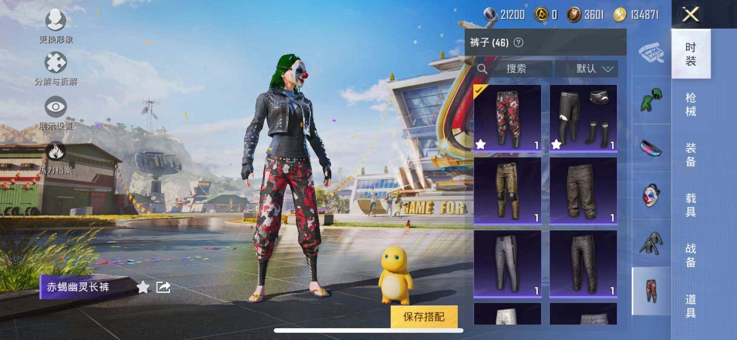 HPYXS3289430和平精英账号详情图13 HPYXS3289430和平精英账号详情图13
