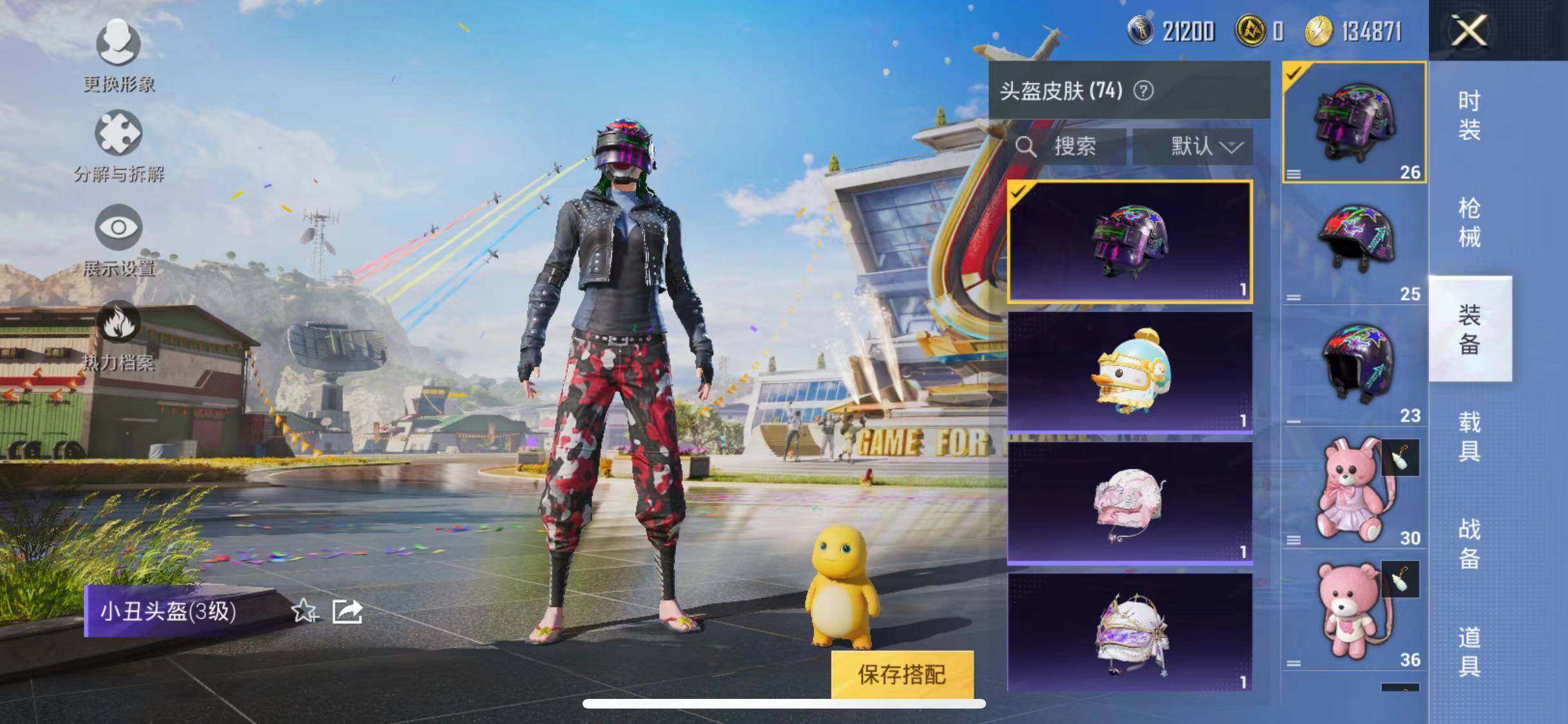 HPYXS3289430和平精英账号详情图14 HPYXS3289430和平精英账号详情图14