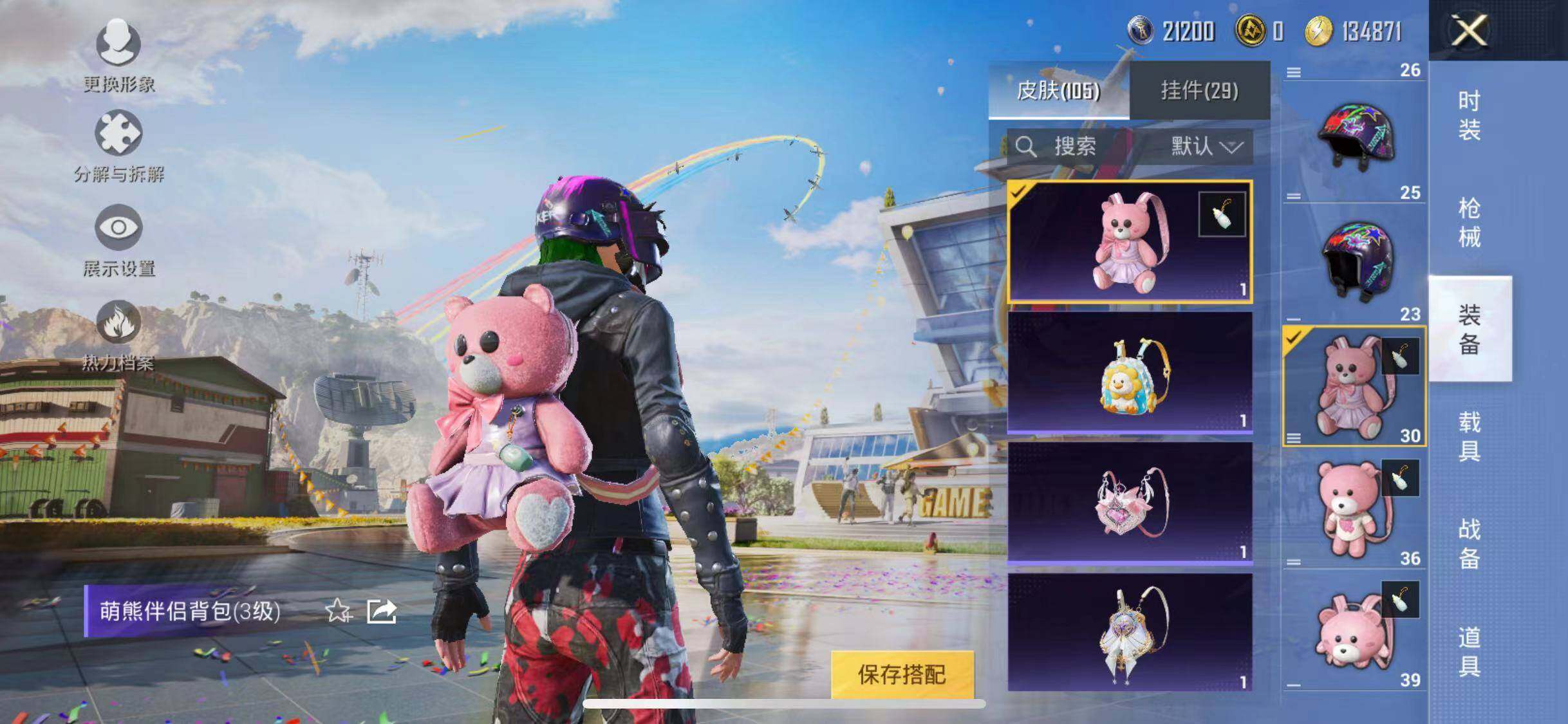 HPYXS3289430和平精英账号详情图15 HPYXS3289430和平精英账号详情图15