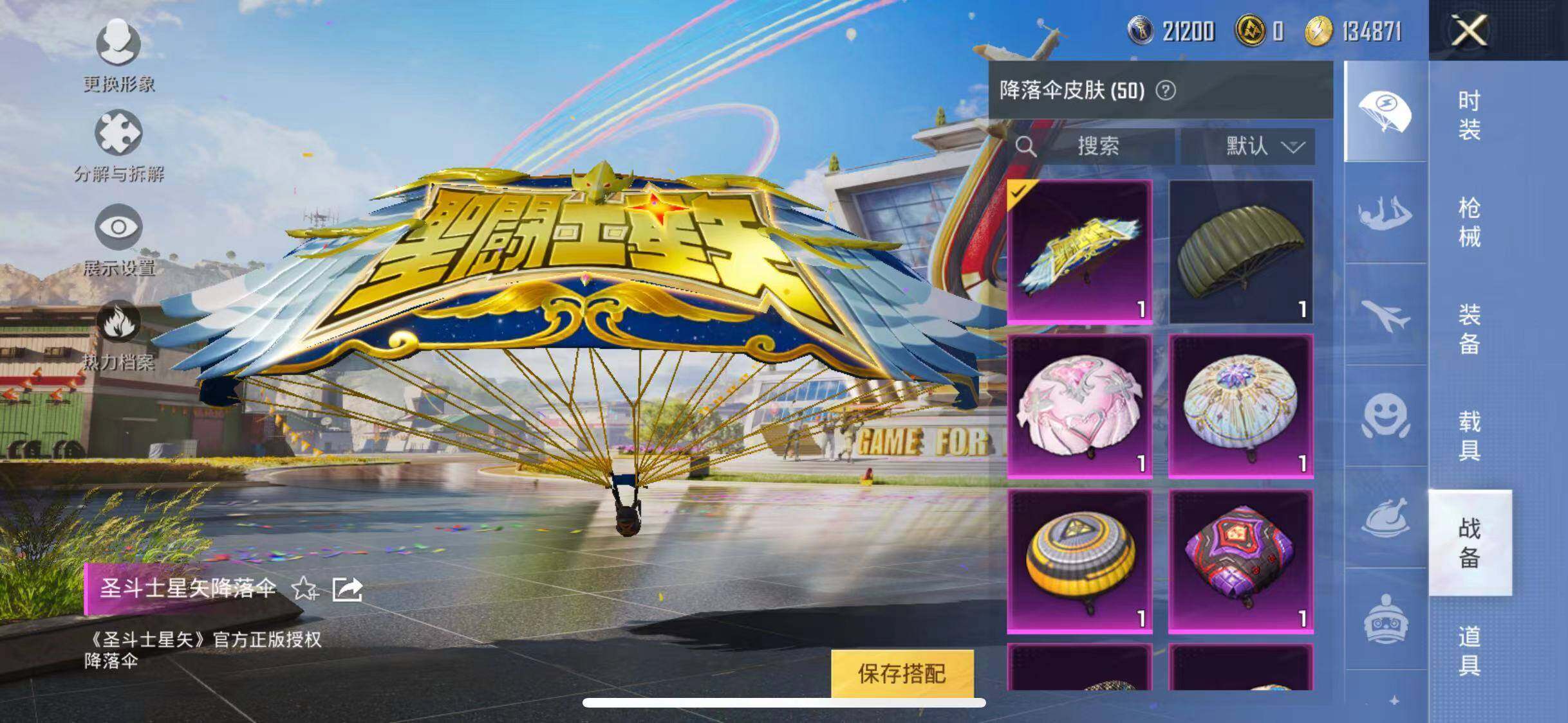 HPYXS3289430和平精英账号详情图17 HPYXS3289430和平精英账号详情图17