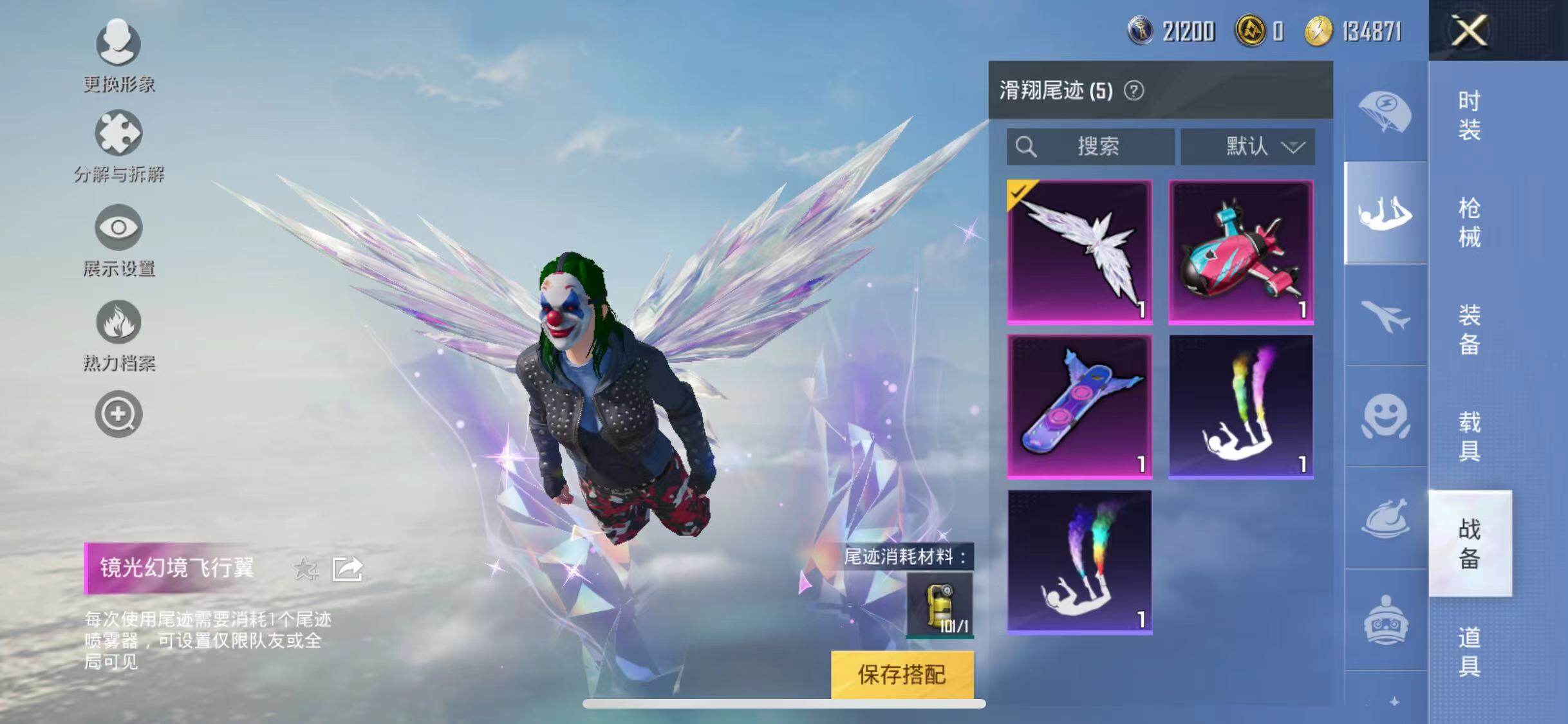 HPYXS3289430和平精英账号详情图18 HPYXS3289430和平精英账号详情图18