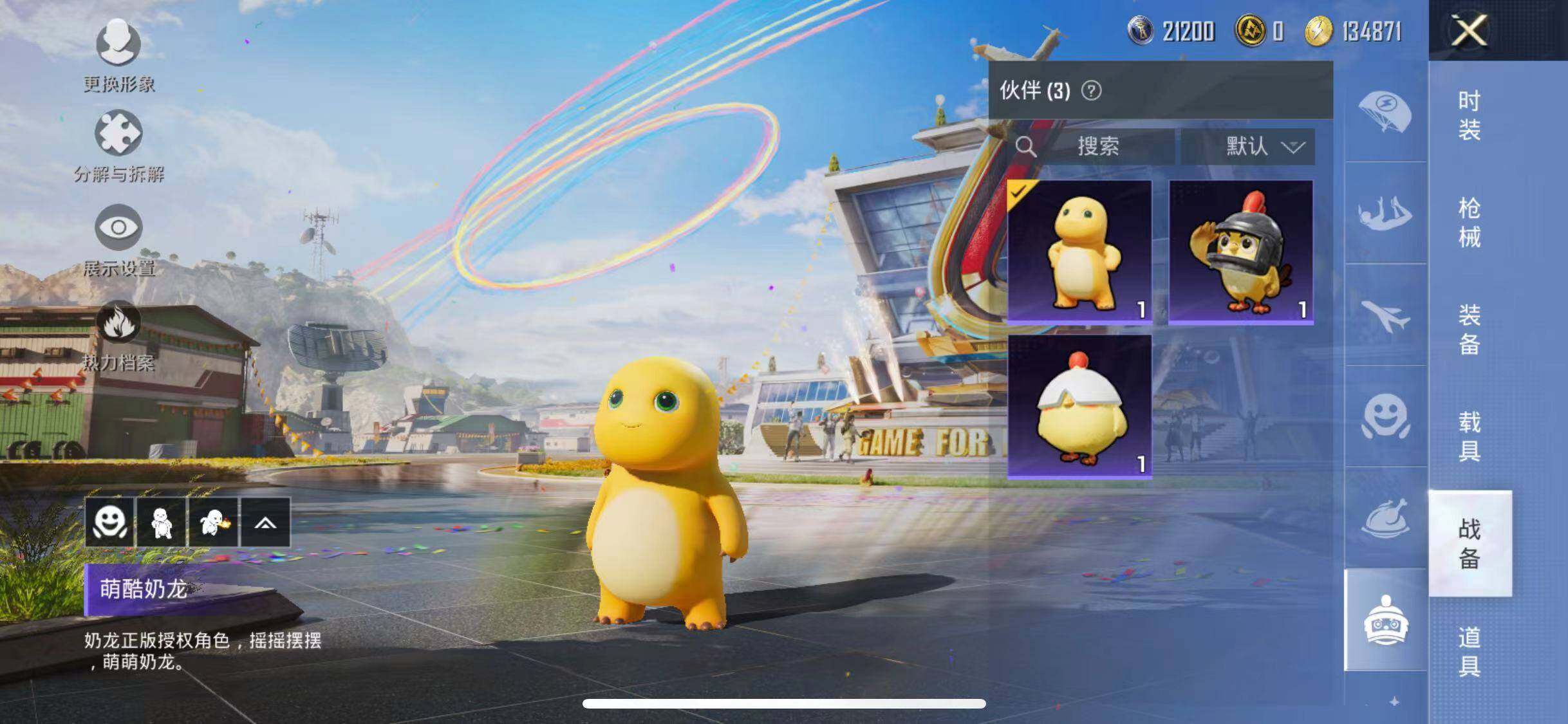 HPYXS3289430和平精英账号详情图20 HPYXS3289430和平精英账号详情图20
