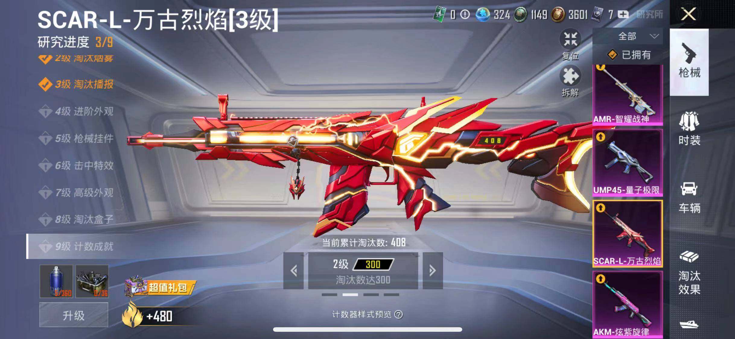 HPYXS3289430和平精英账号详情图22 HPYXS3289430和平精英账号详情图22