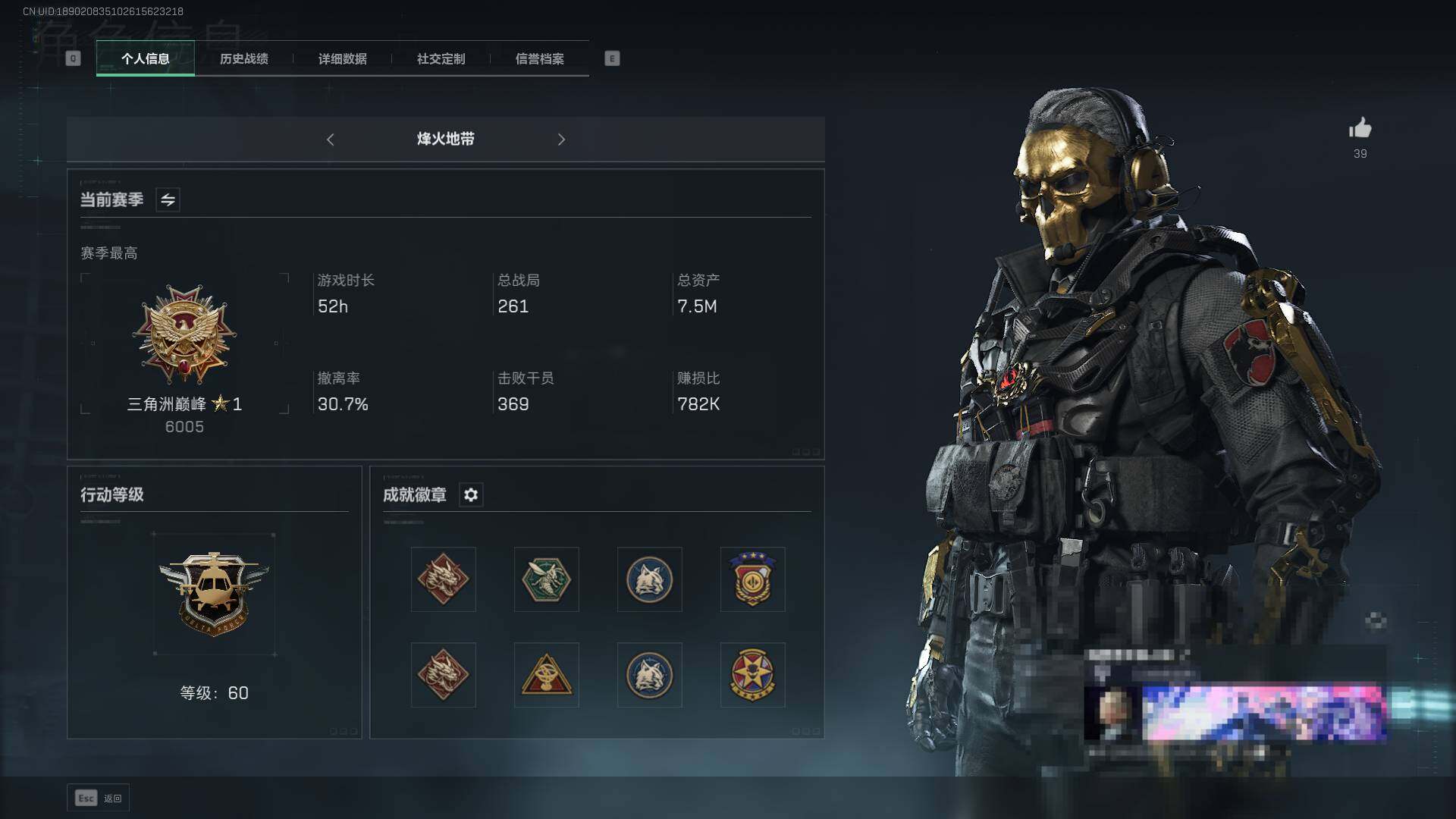 三角洲行动账号QQ【SJZF1847】总资产(M)：7.5M/哈夫币(K)：353K/哈夫币(K)：353K/传说枪皮数：10/烽火地带等级：60_段位：三角洲巅峰/红狼-蚀金玫瑰/威龙-铁面判官/威龙-壮志凌云/无