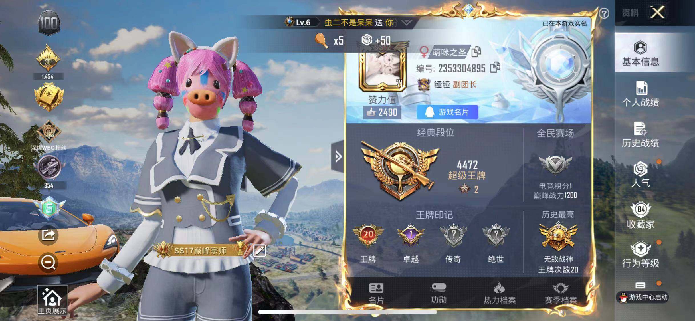 HPYXS3284654和平精英账号详情图2 HPYXS3284654和平精英账号详情图2