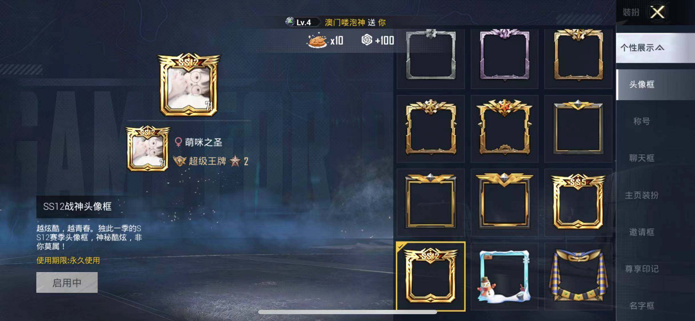 HPYXS3284654和平精英账号详情图3 HPYXS3284654和平精英账号详情图3