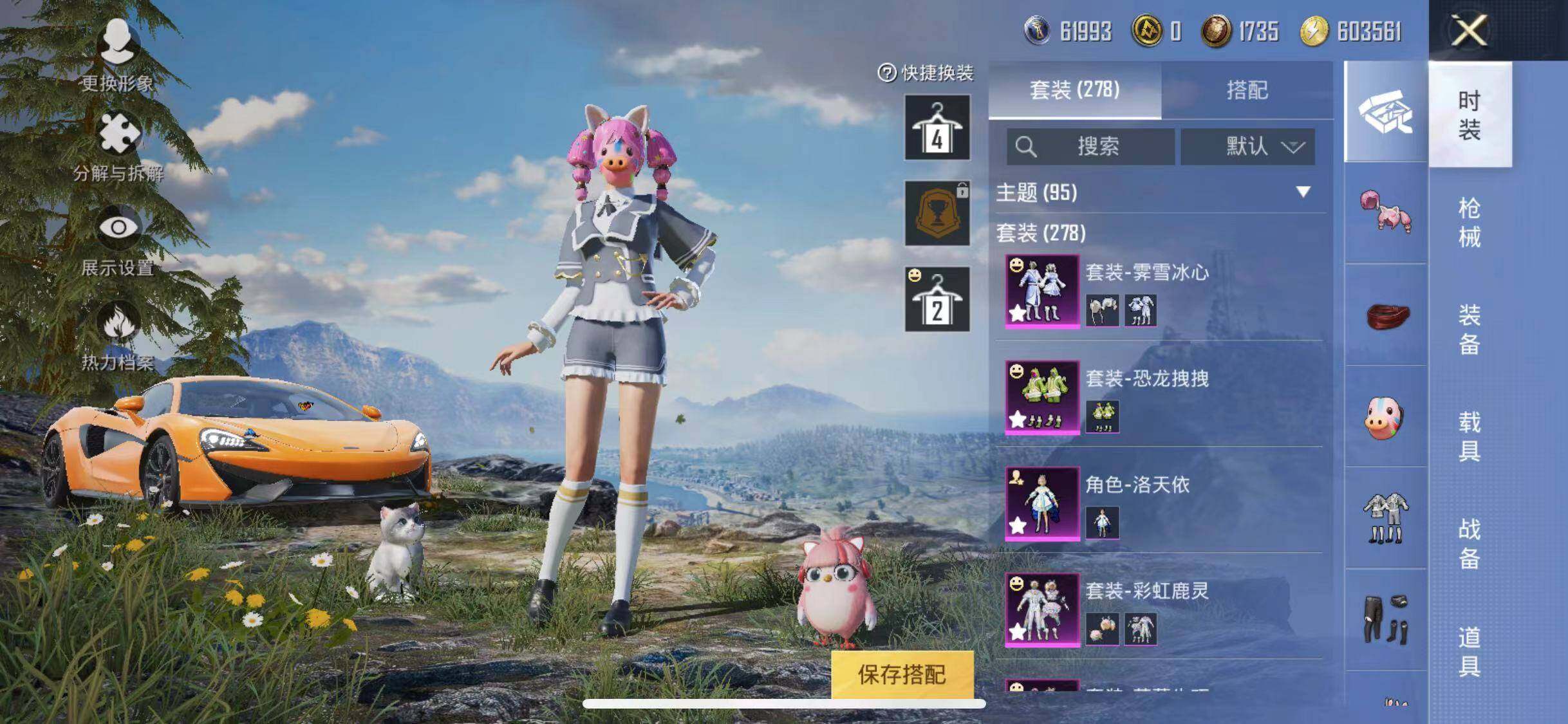 HPYXS3284654和平精英账号详情图6 HPYXS3284654和平精英账号详情图6