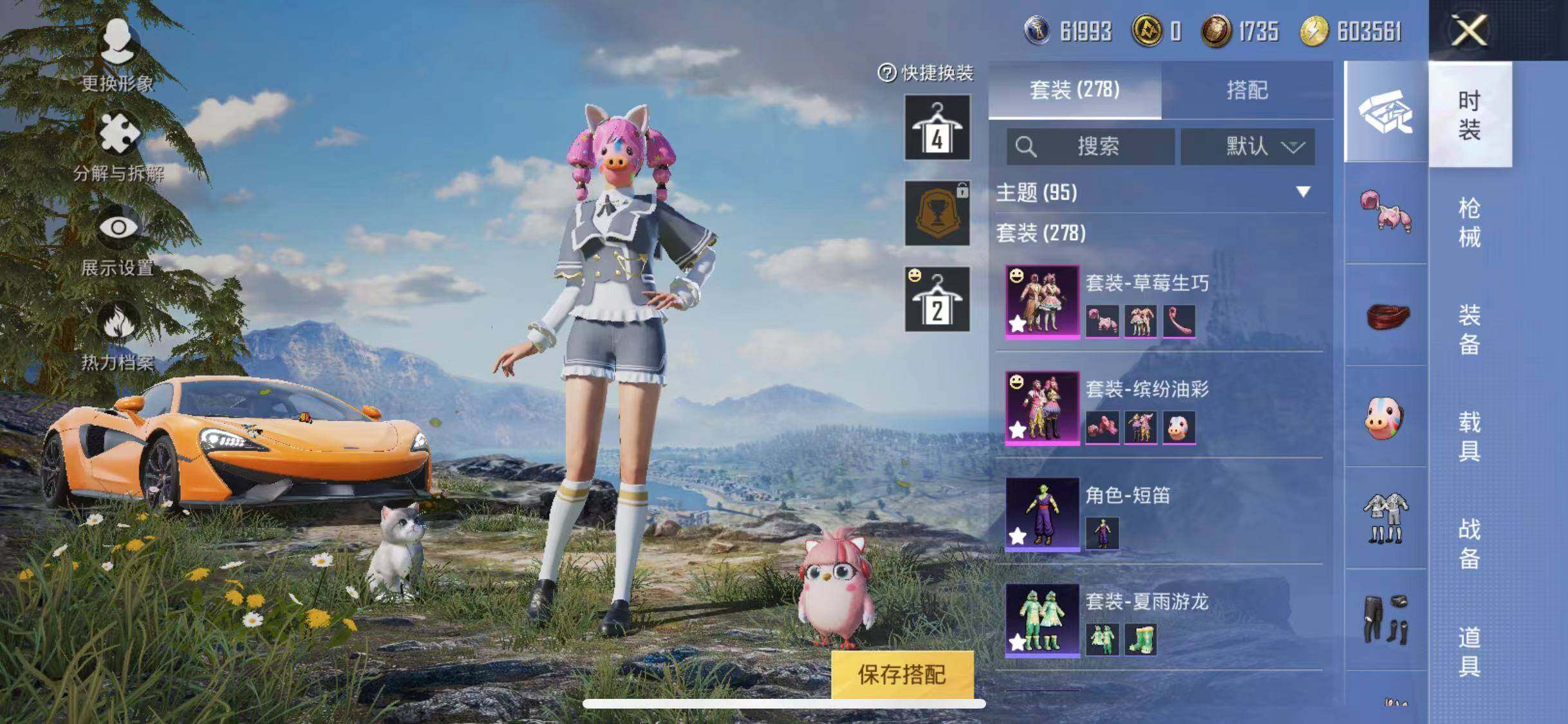 HPYXS3284654和平精英账号详情图7 HPYXS3284654和平精英账号详情图7