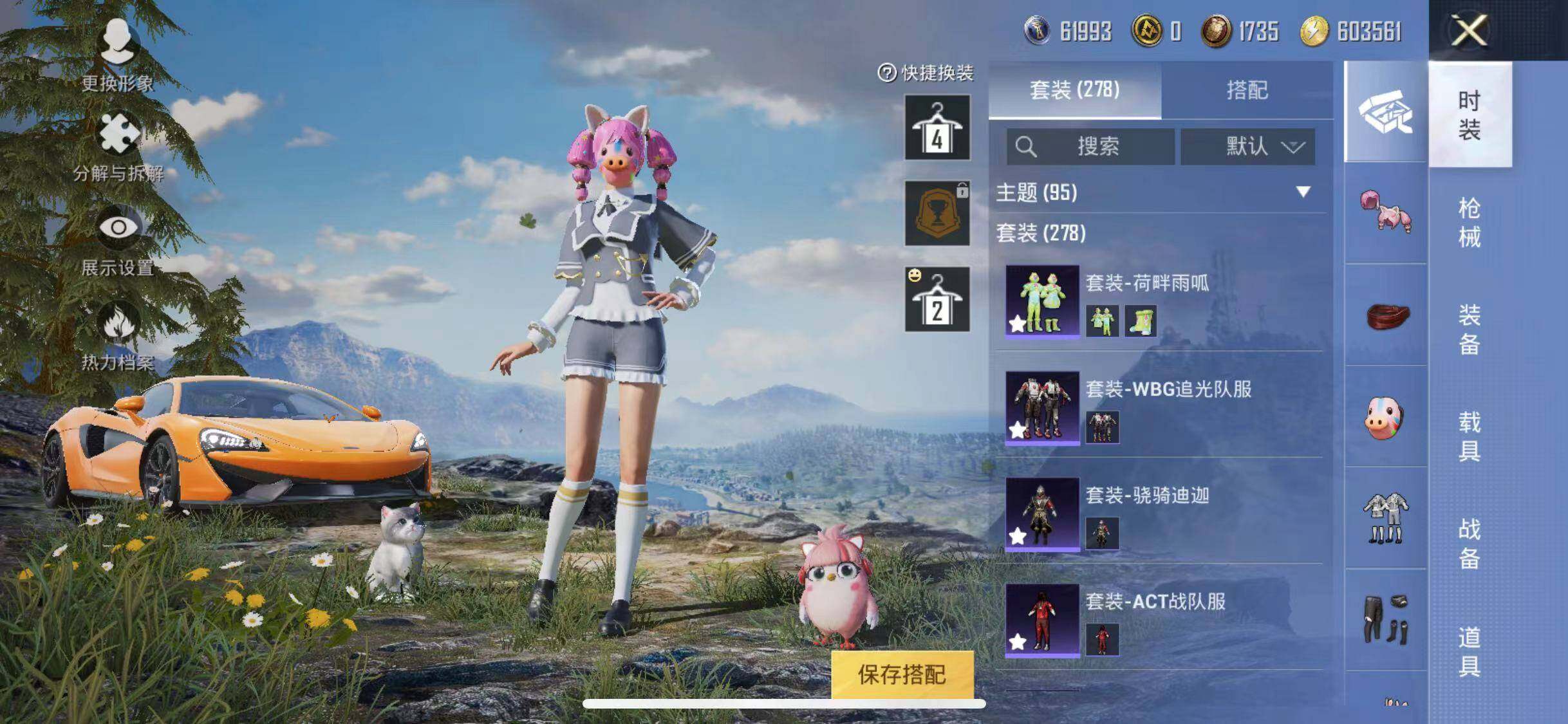 HPYXS3284654和平精英账号详情图8 HPYXS3284654和平精英账号详情图8