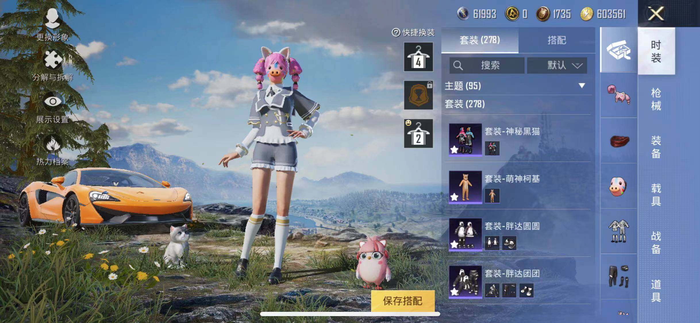 HPYXS3284654和平精英账号详情图9 HPYXS3284654和平精英账号详情图9