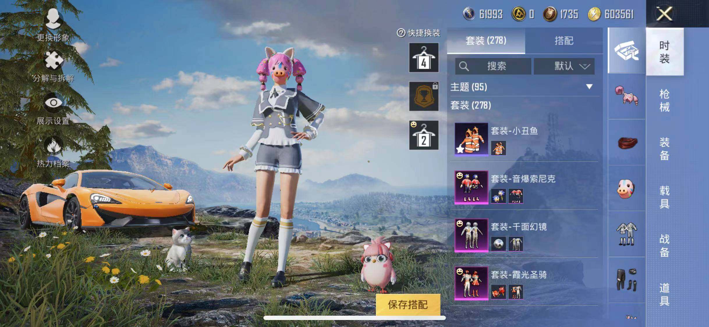 HPYXS3284654和平精英账号详情图10 HPYXS3284654和平精英账号详情图10