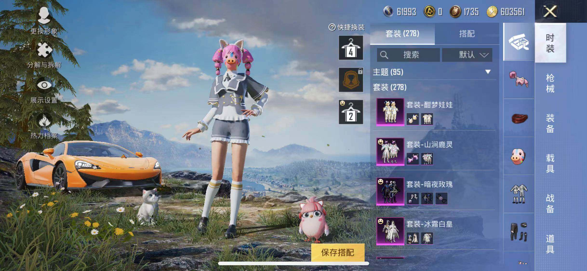 HPYXS3284654和平精英账号详情图12 HPYXS3284654和平精英账号详情图12