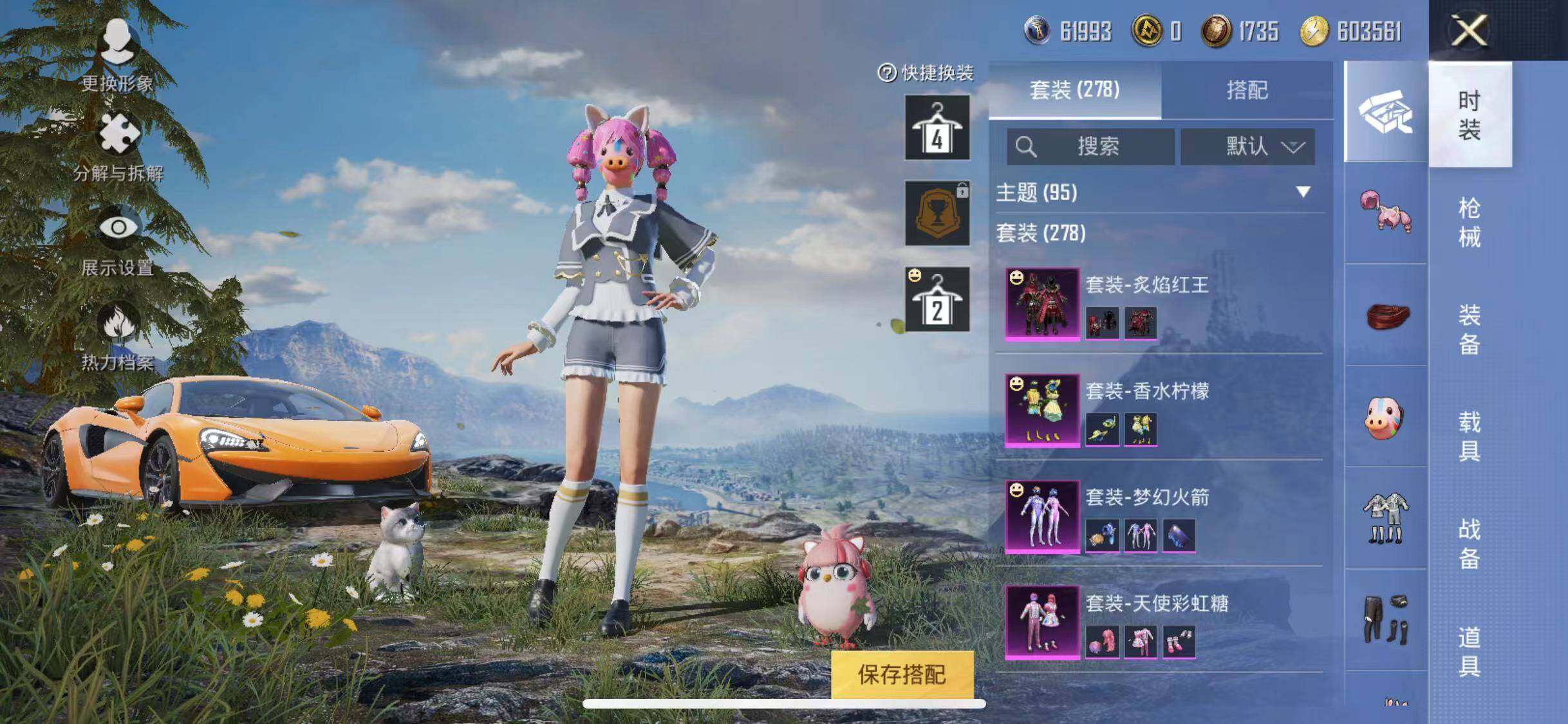 HPYXS3284654和平精英账号详情图13 HPYXS3284654和平精英账号详情图13