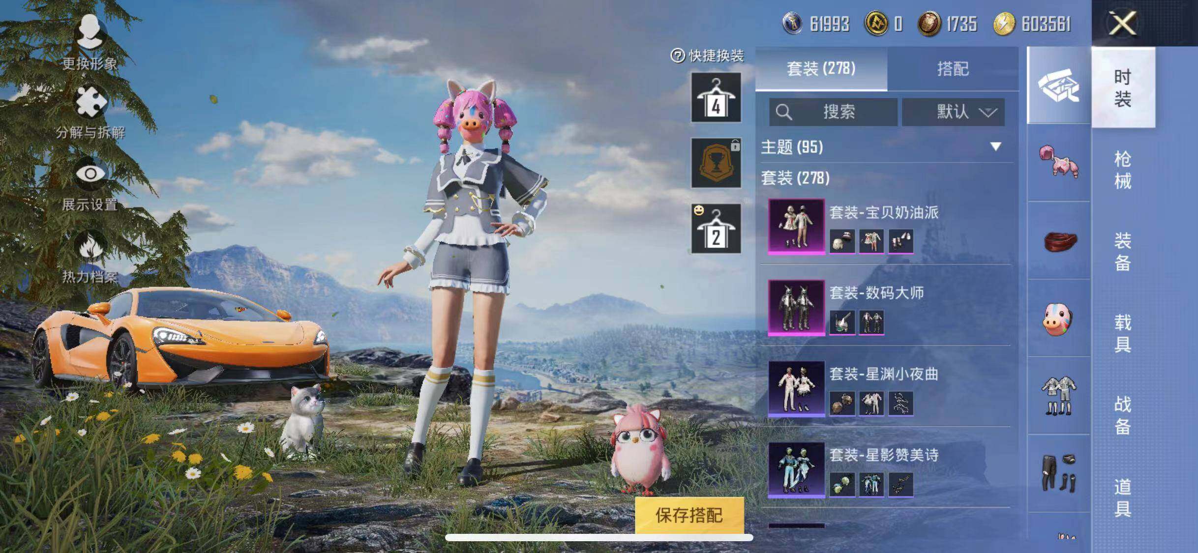 HPYXS3284654和平精英账号详情图14 HPYXS3284654和平精英账号详情图14