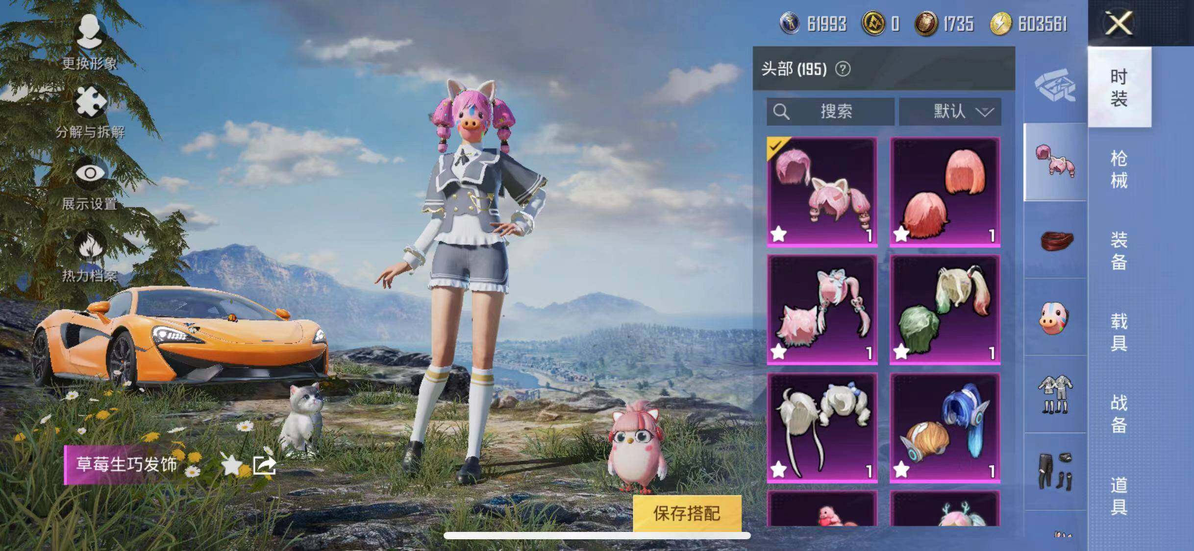 HPYXS3284654和平精英账号详情图15 HPYXS3284654和平精英账号详情图15