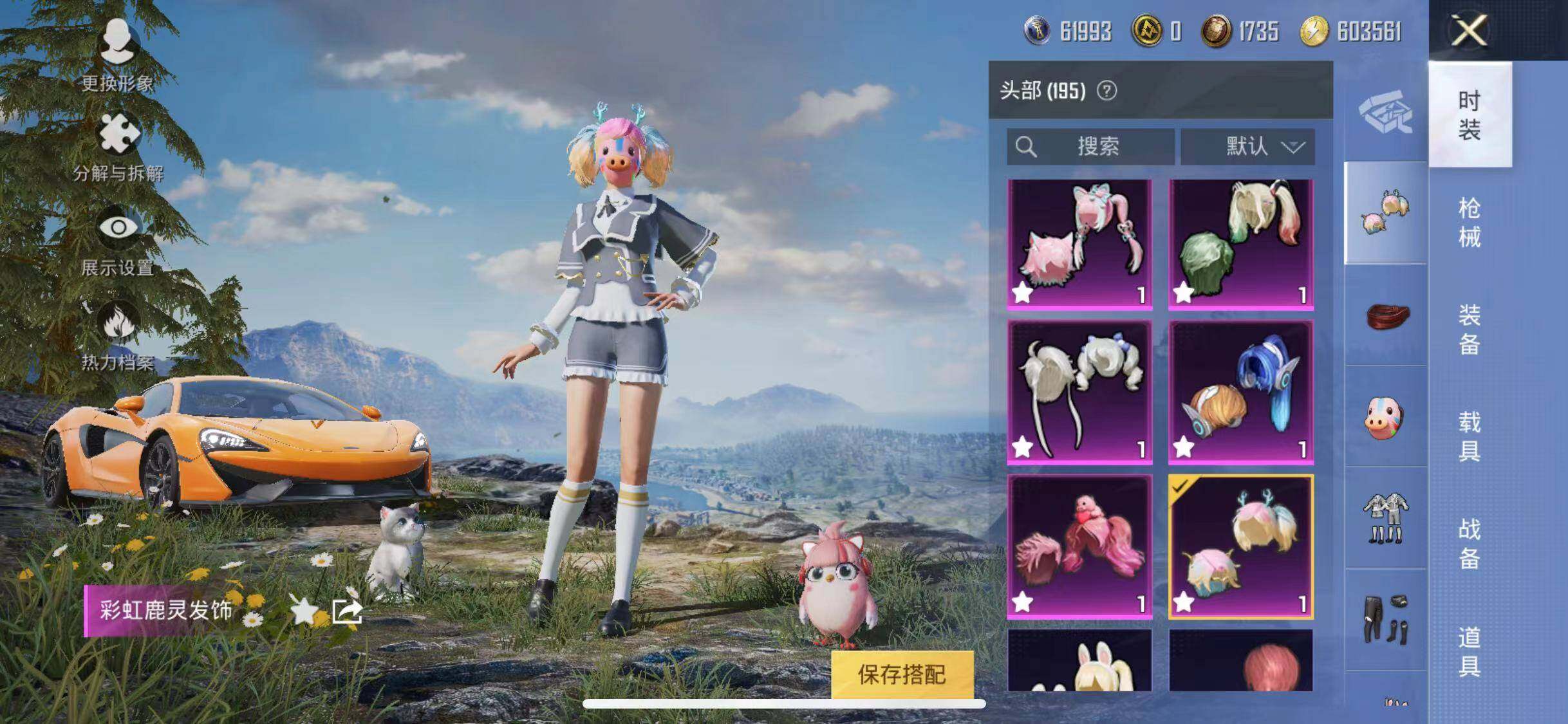 HPYXS3284654和平精英账号详情图19 HPYXS3284654和平精英账号详情图19