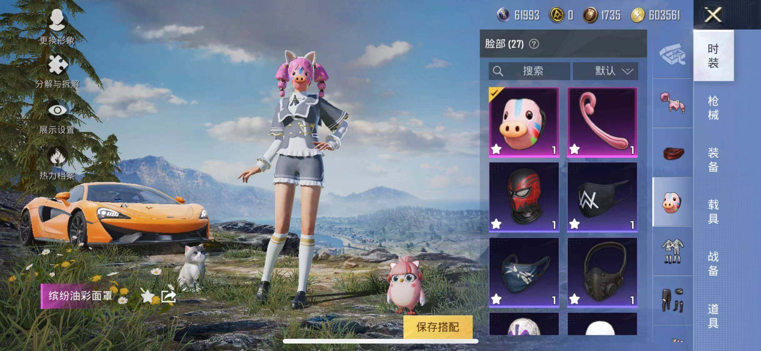 HPYXS3284654和平精英账号详情图21 HPYXS3284654和平精英账号详情图21